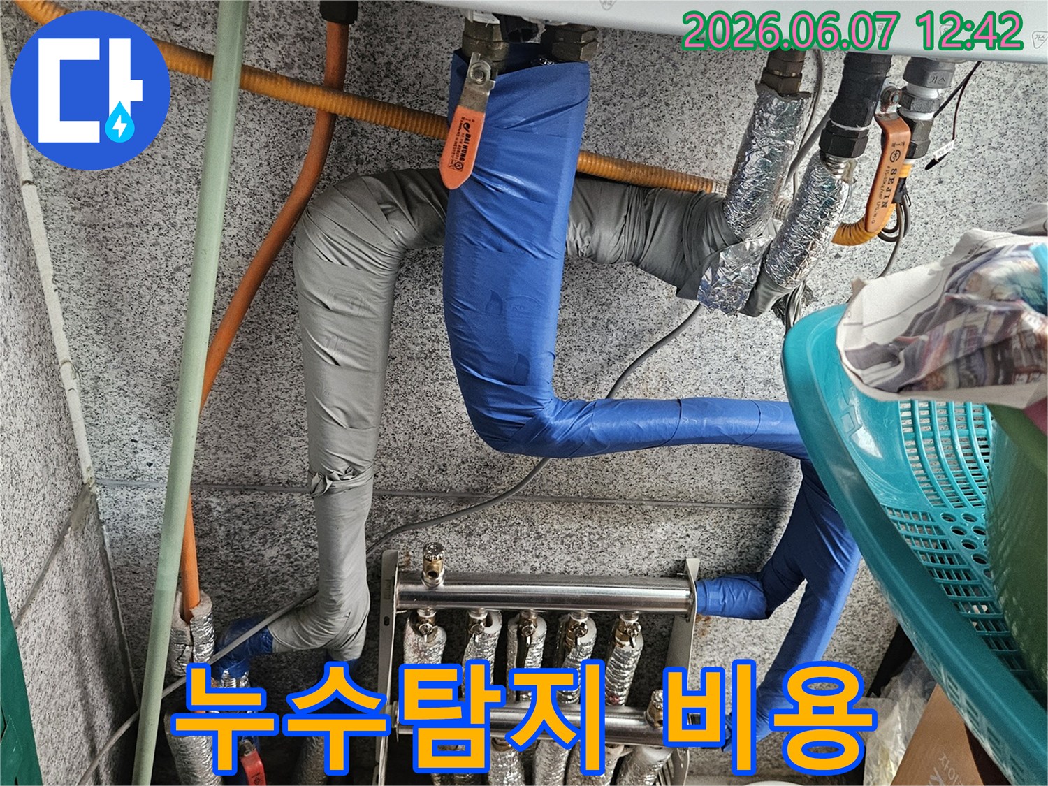 일산-누수탐지-비용-합리적인-보일러-배관-진단-서비스-제공