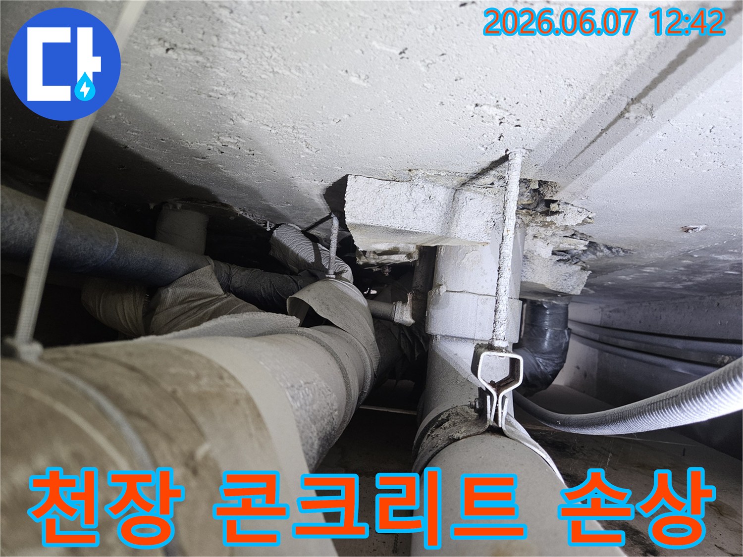 천장 콘크리트가 물에 젖어 부식되고-배관 주변이 손상된 모습입니다