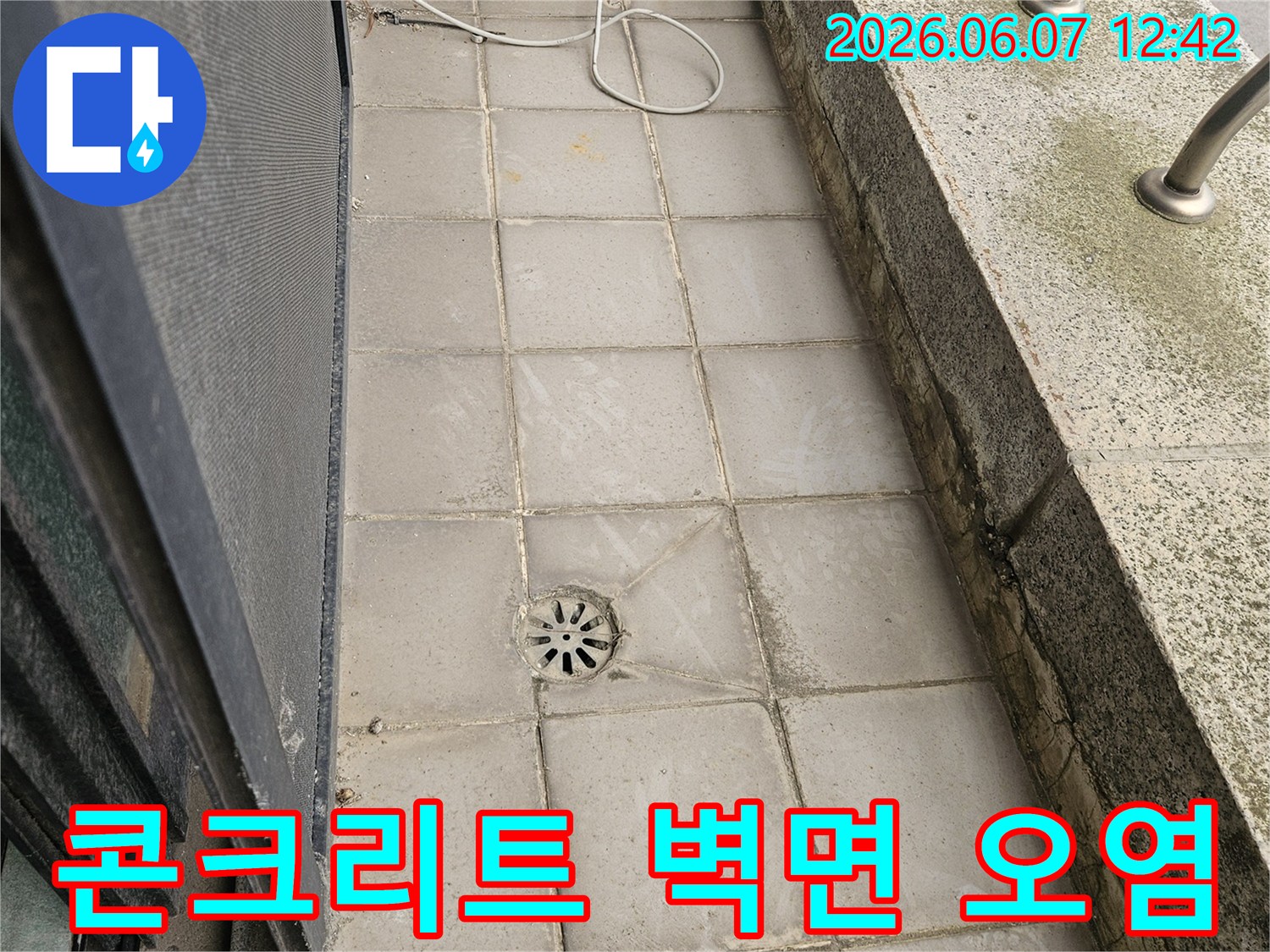 콘크리트 벽면에-습기로 인한-오염이 발생한-누수 현장의-세부 모습입니다