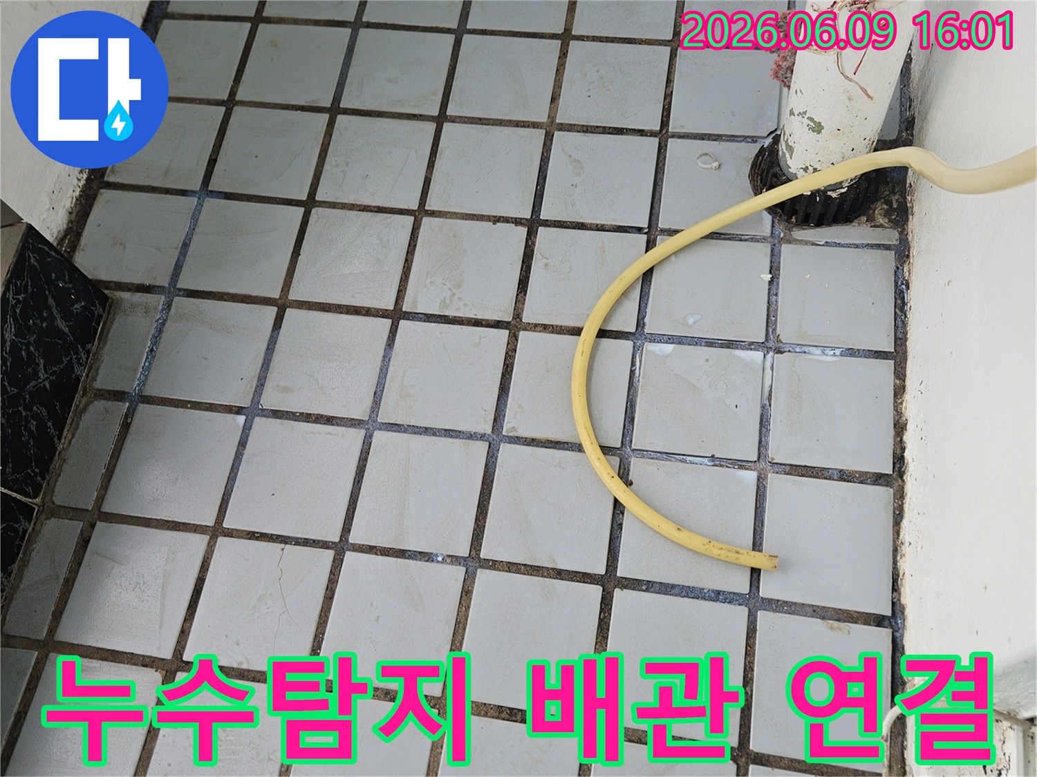 누수 탐지를 위해-배관에-탐지 호스를-안전하게 연결하는-작업 현장입니다