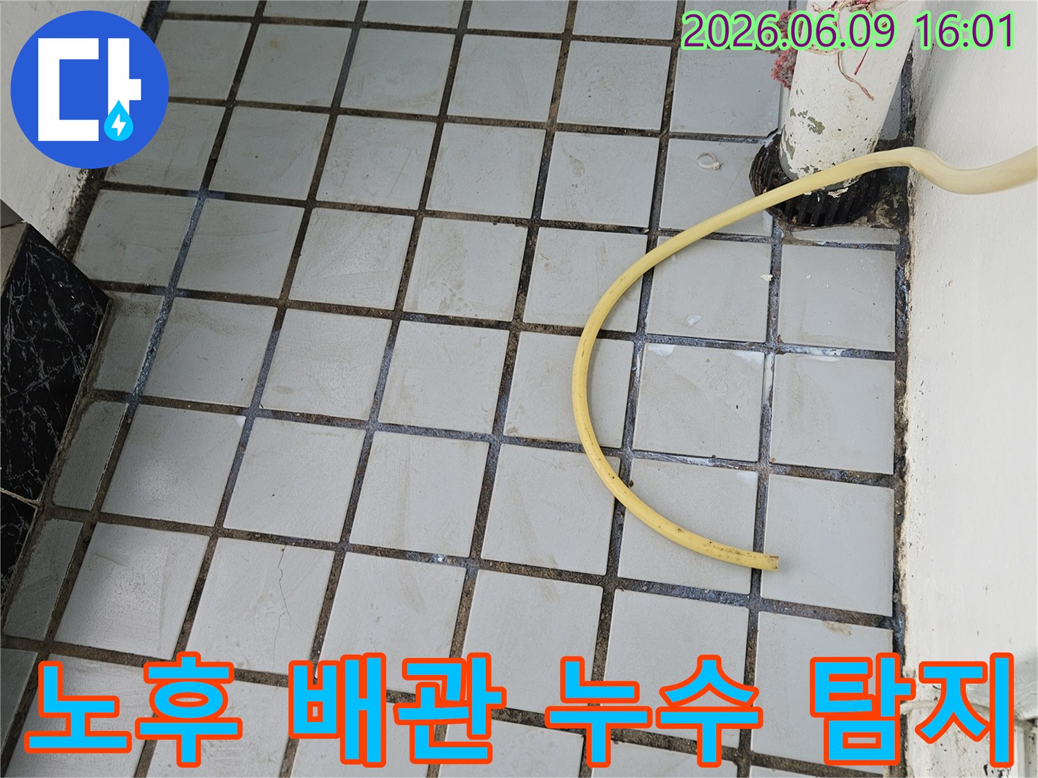 오래된 아파트의-노후 배관에서-발생한 누수를-탐지하기 위해-장비를 연결하는-작업 현장입니다