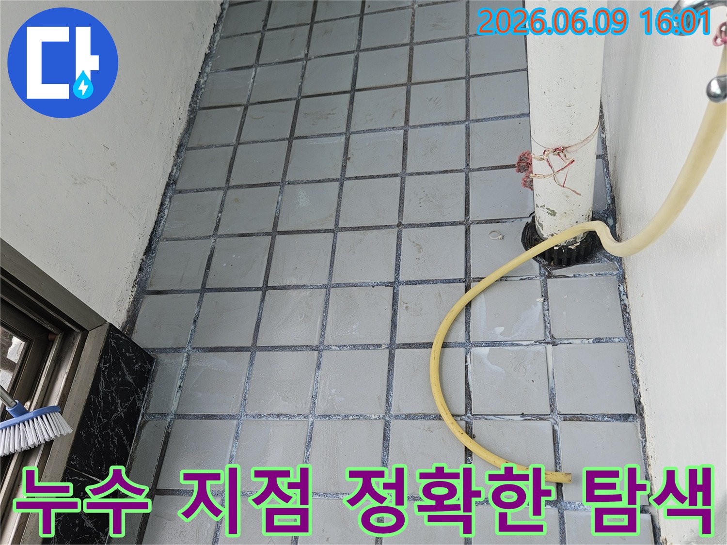 욕실 벽면과-배관 주변을-탐지 장비로-꼼꼼하게-살펴보며-누수 지점을-찾는-모습입니다