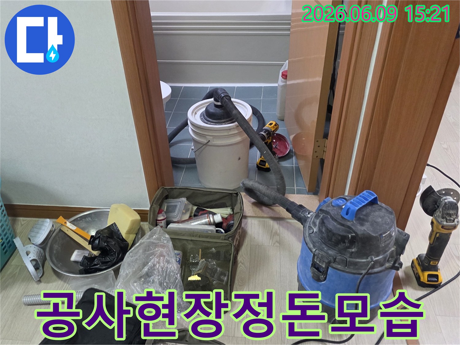 누수-현장에서-사용될-청소기와-집수-장비가-배치된-작업-준비-사진입니다