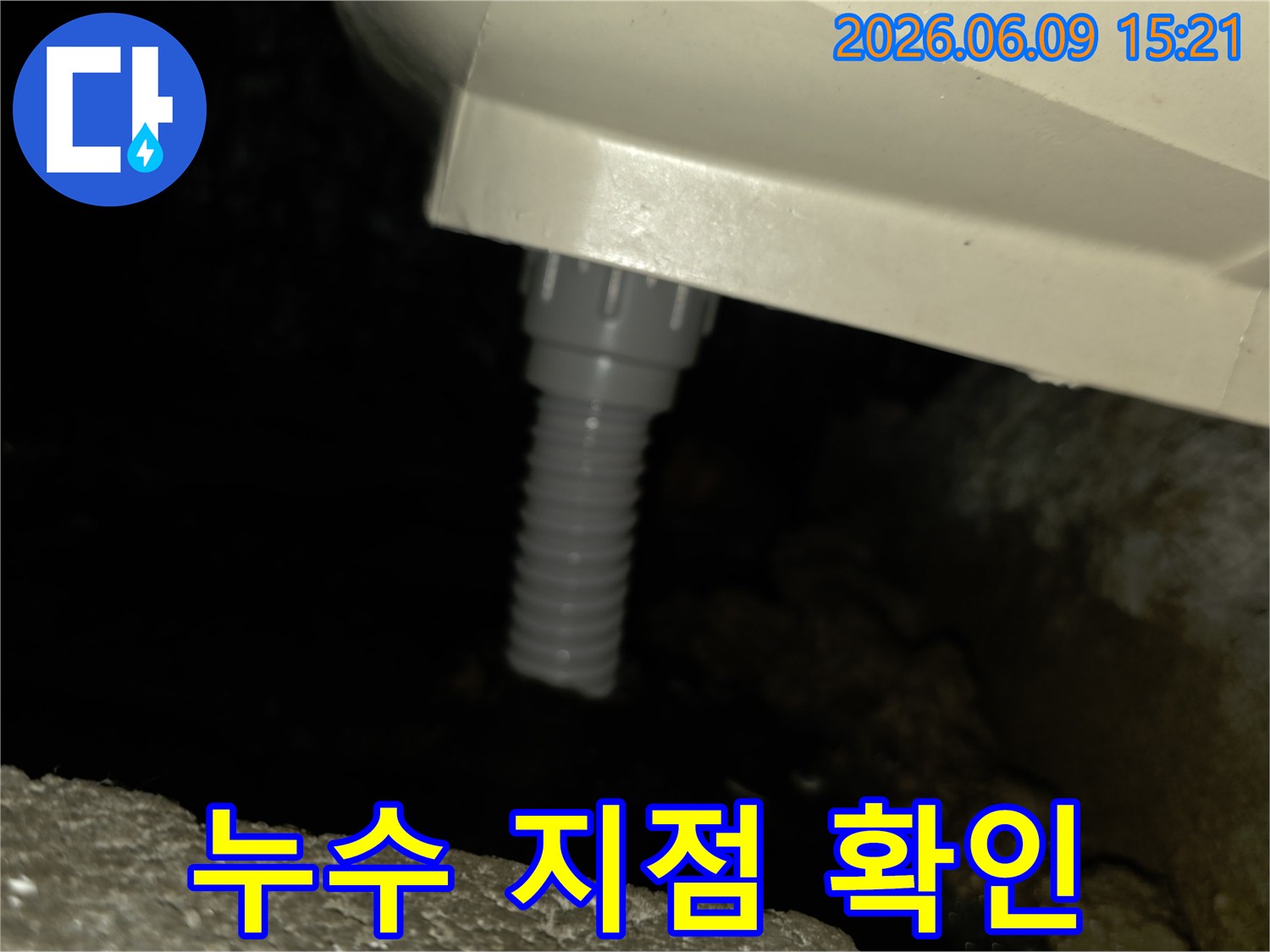 어두운 환경 속-배수관의 손상된-연결부를-클로즈업한 이미지입니다