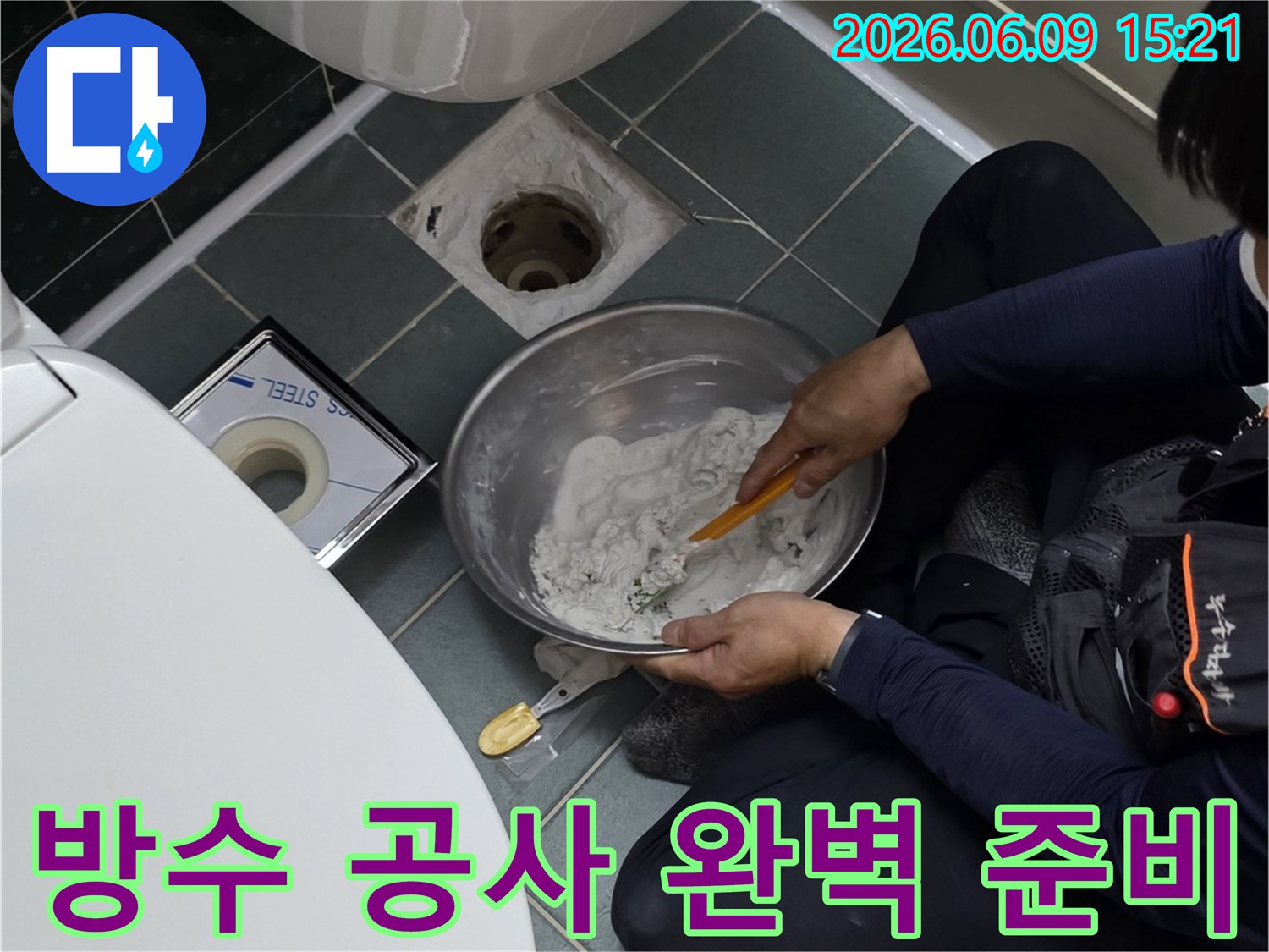전문-기술자가-욕실-바닥-누수-공사를-위해-방수-재료를-신중하게-혼합하여-완벽하게-준비하는-장면
