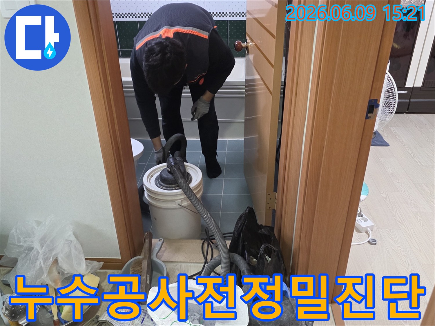 전문-엔지니어가-누수-공사-시작-전에-정확한-원인-파악을-위해-장비를-사용하는-모습