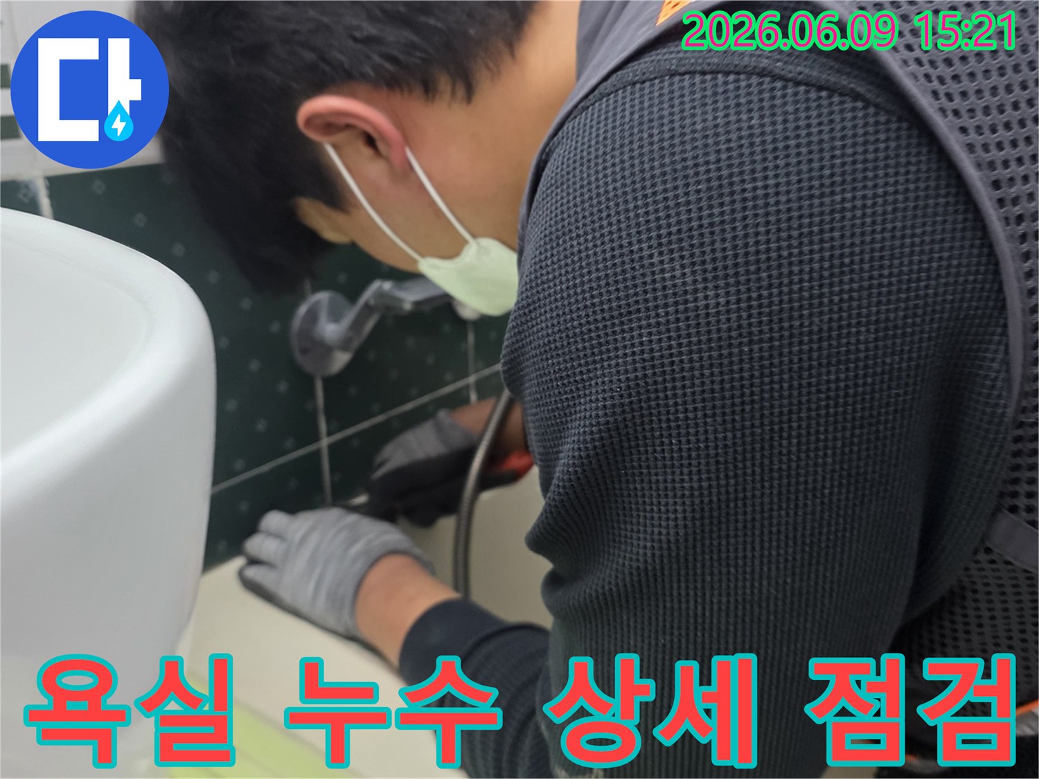 전문-엔지니어가-마스크와-장갑을-착용하고-욕실-배관-주변을-세밀하게-점검하며-누수-원인을-찾는-장면입니다.