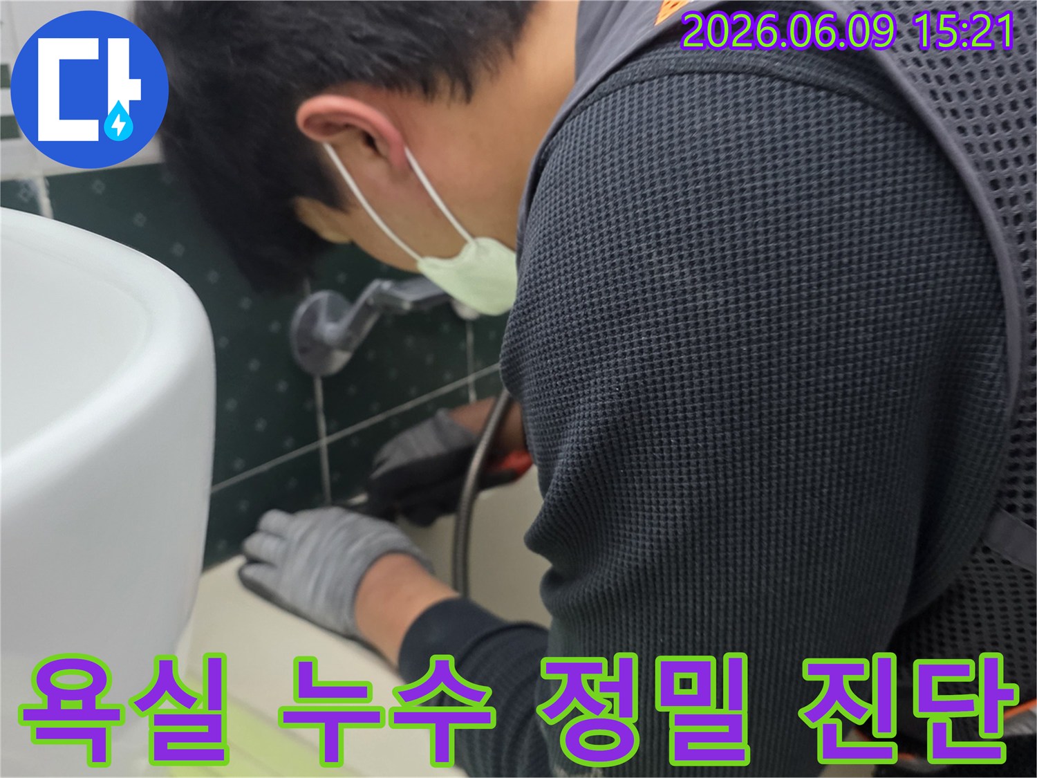 전문-엔지니어가-마스크와-장갑을-착용하고-욕실-배관-주변을-세밀하게-탐지하며-누수-원인을-찾는-장면입니다.
