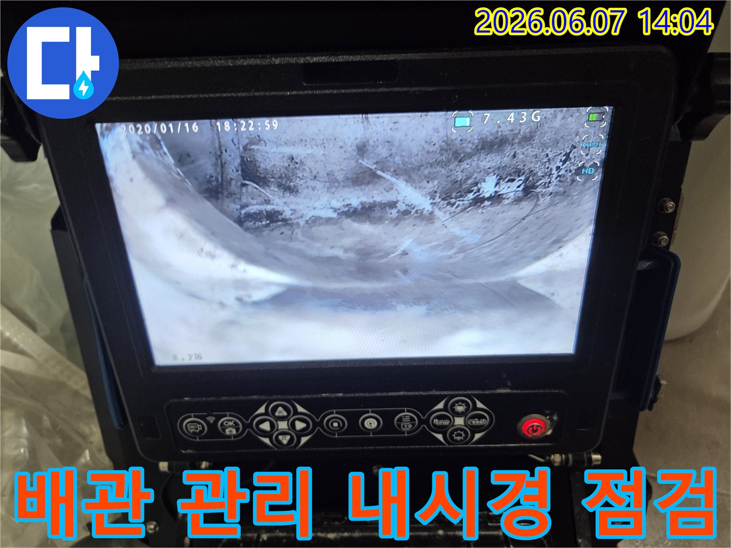 2층-세대-배관-상태를-미리-점검하고-관리하기-위해-내시경으로-내부를-확인하는-사진입니다