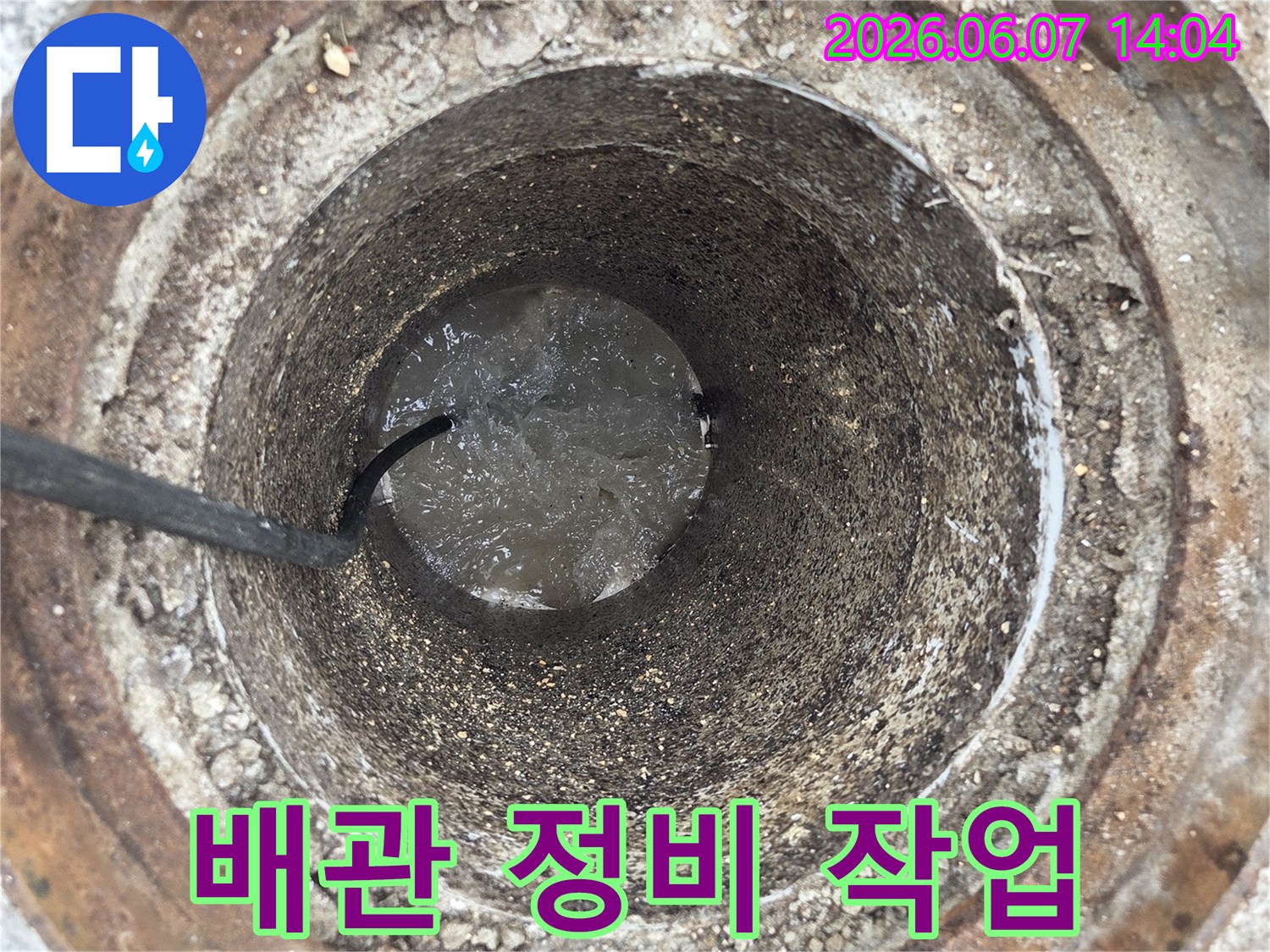 오산-배관의-수명-연장을-위해-고압세척으로-정기적인-유지보수를-진행하는-모습