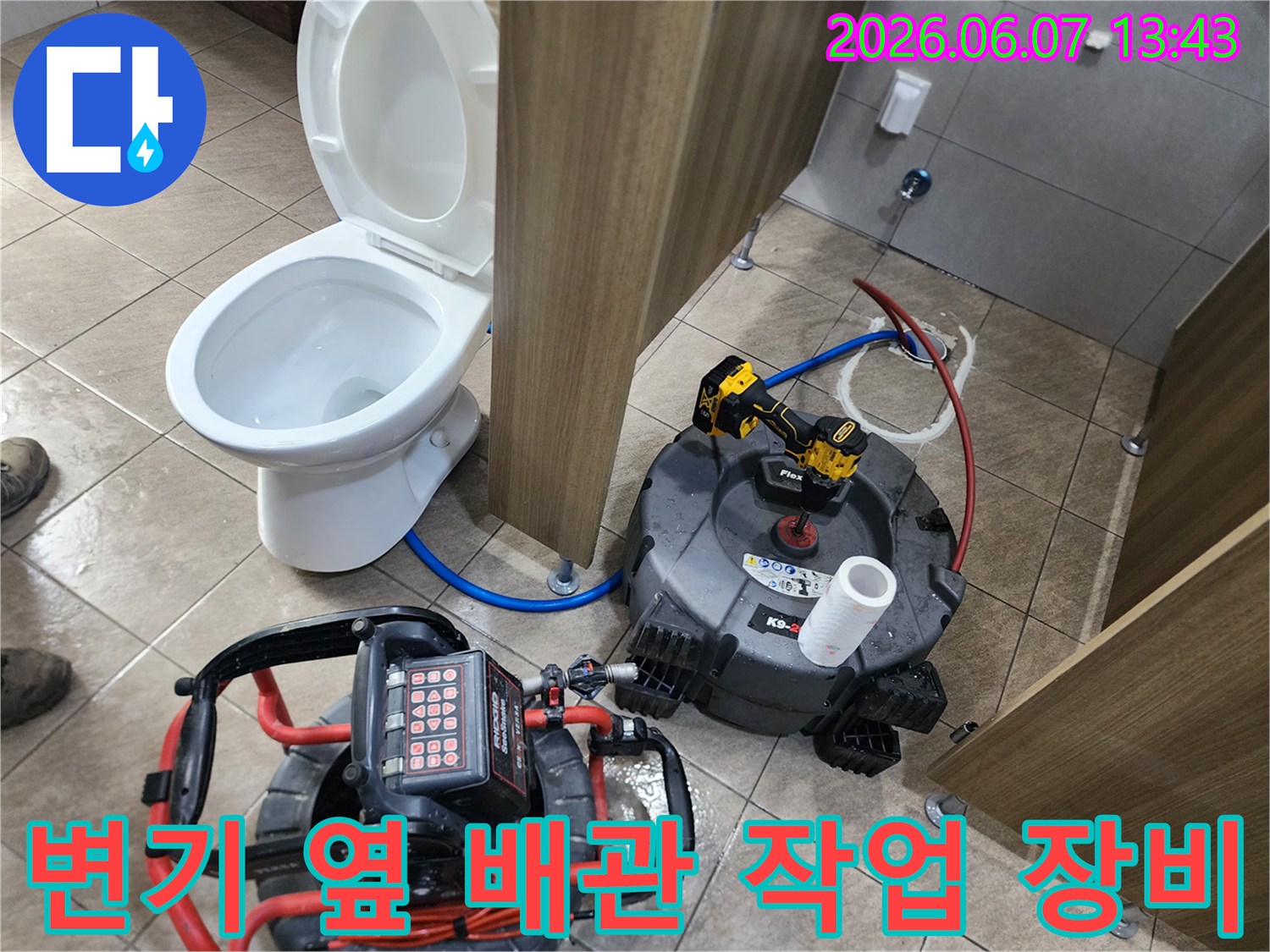 중랑구 현장의 변기 옆에 놓인 배관 스케일링 샤프트 장비와 작업 도구들입니다.