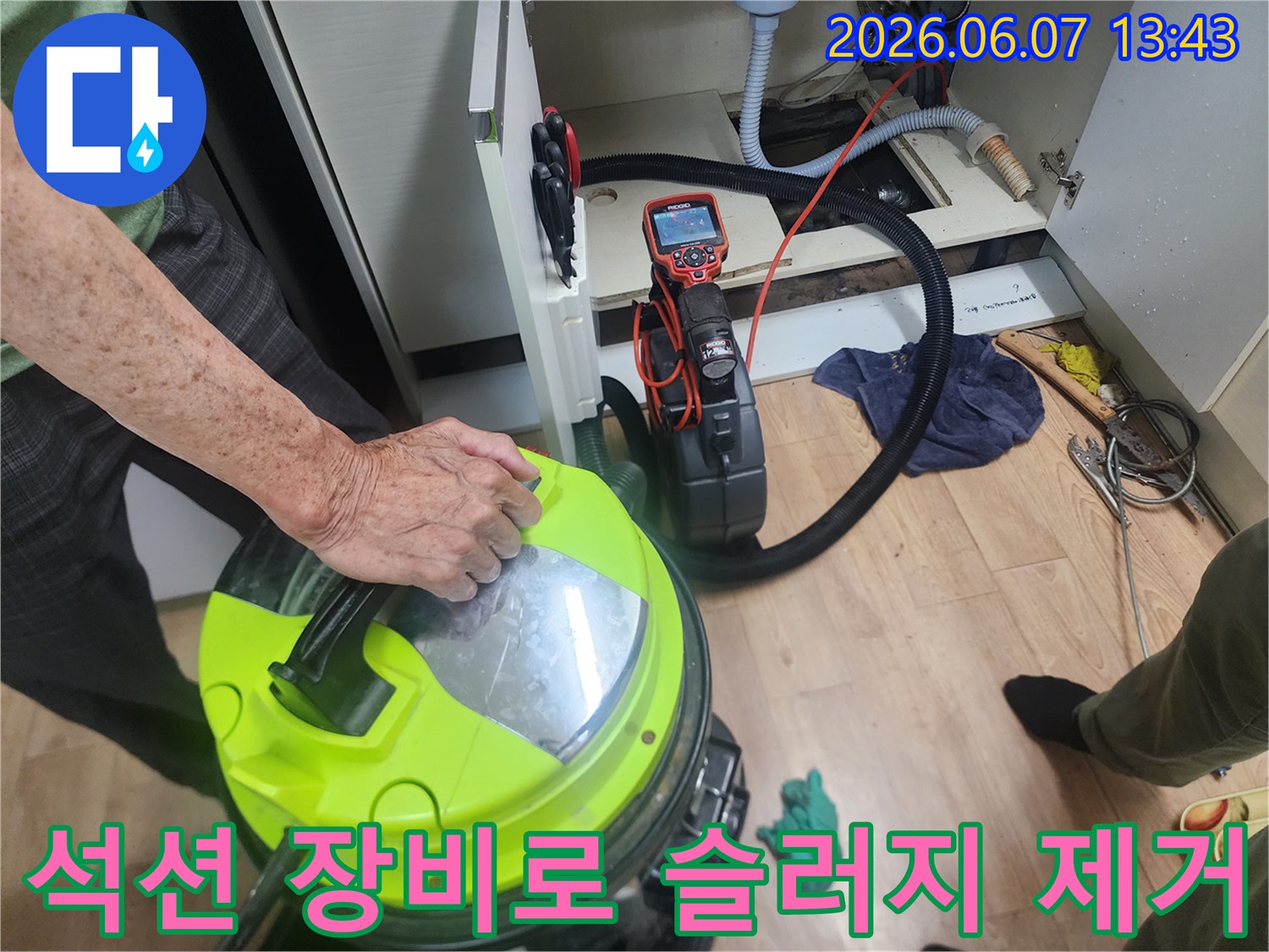 싱크대 배관 청소 과정-석션기를 사용하여 분쇄된 슬러지를 흡입하는 모습