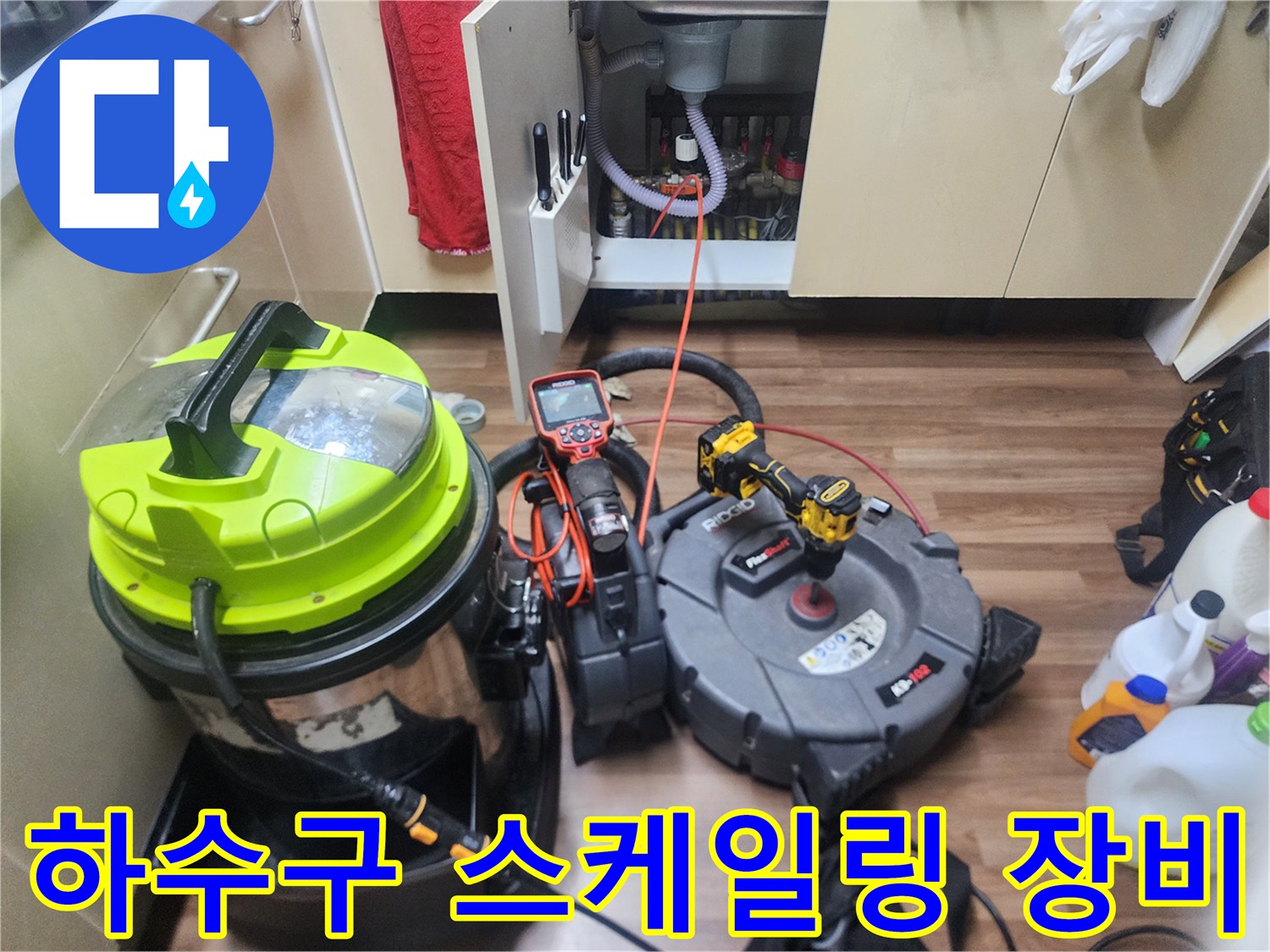배관 내부 슬러지 제거를 위한 샤프트와 전동 드릴