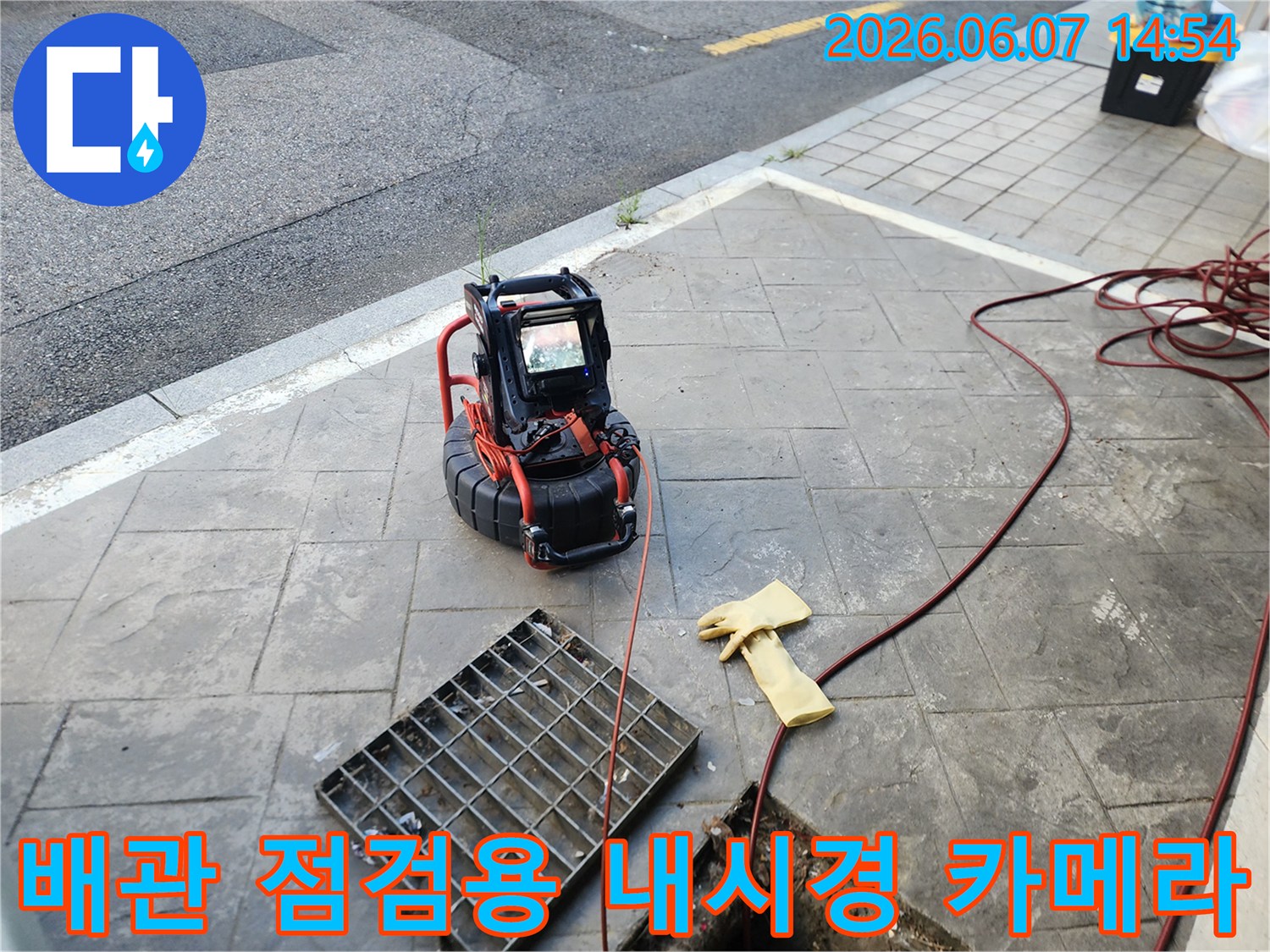 파주 야당동 현장의 맨홀 작업 부위 근처에 놓인 배관 진단용 모니터 장비입니다.