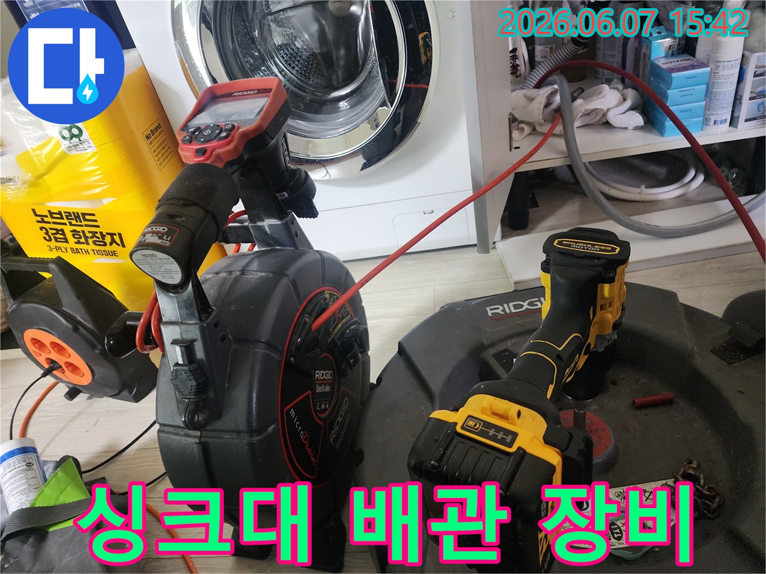 배관 내부 슬러지 제거를 위해 준비된 내시경과 샤프트 기기