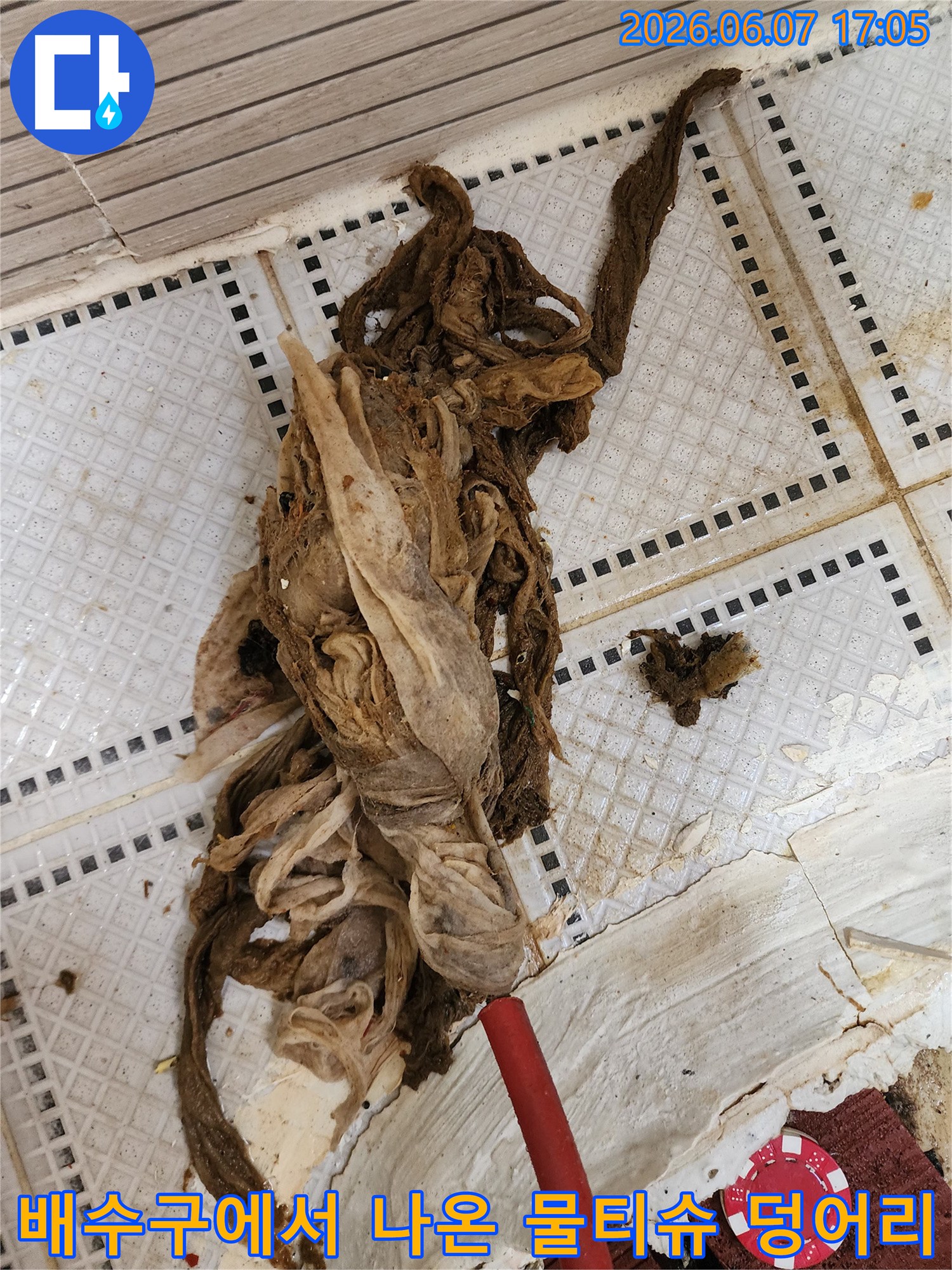 상계동 하수구 배관을 막고 있던 거대한 물티슈와 섬유질 오물 덩어리
