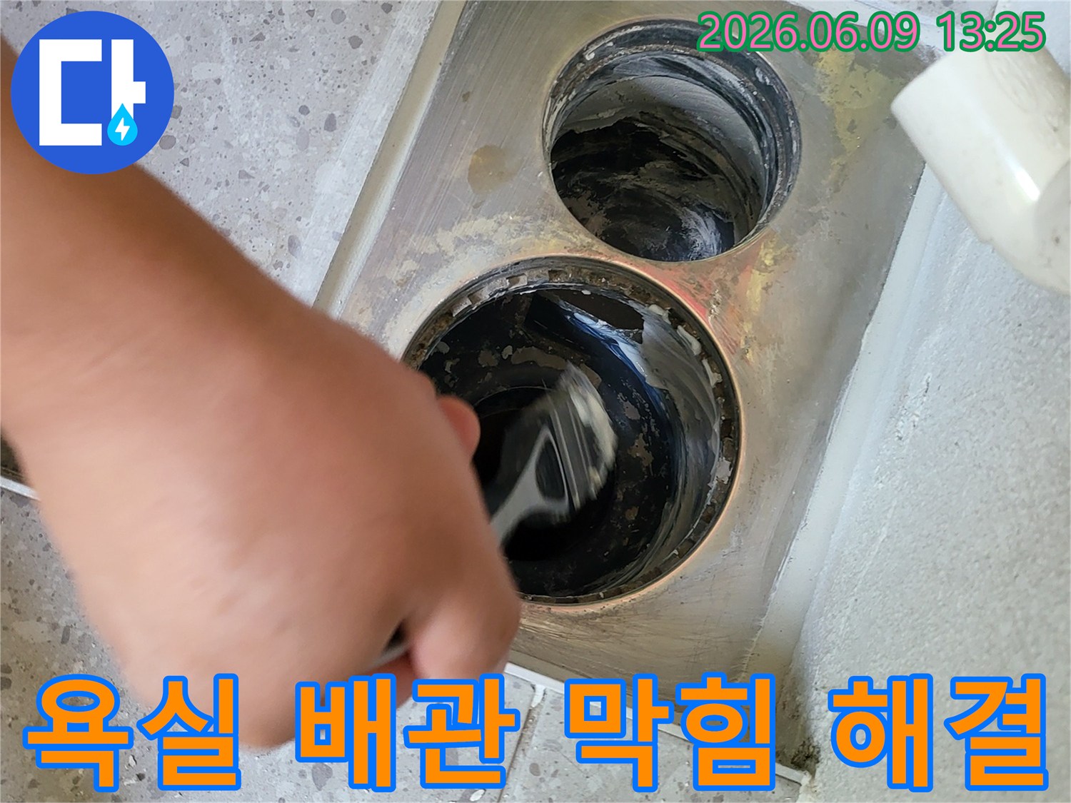 욕실-배관-막힘을-해결하기-위해-배수구-내부의-이물질을-제거하는-전문가의-작업-현장