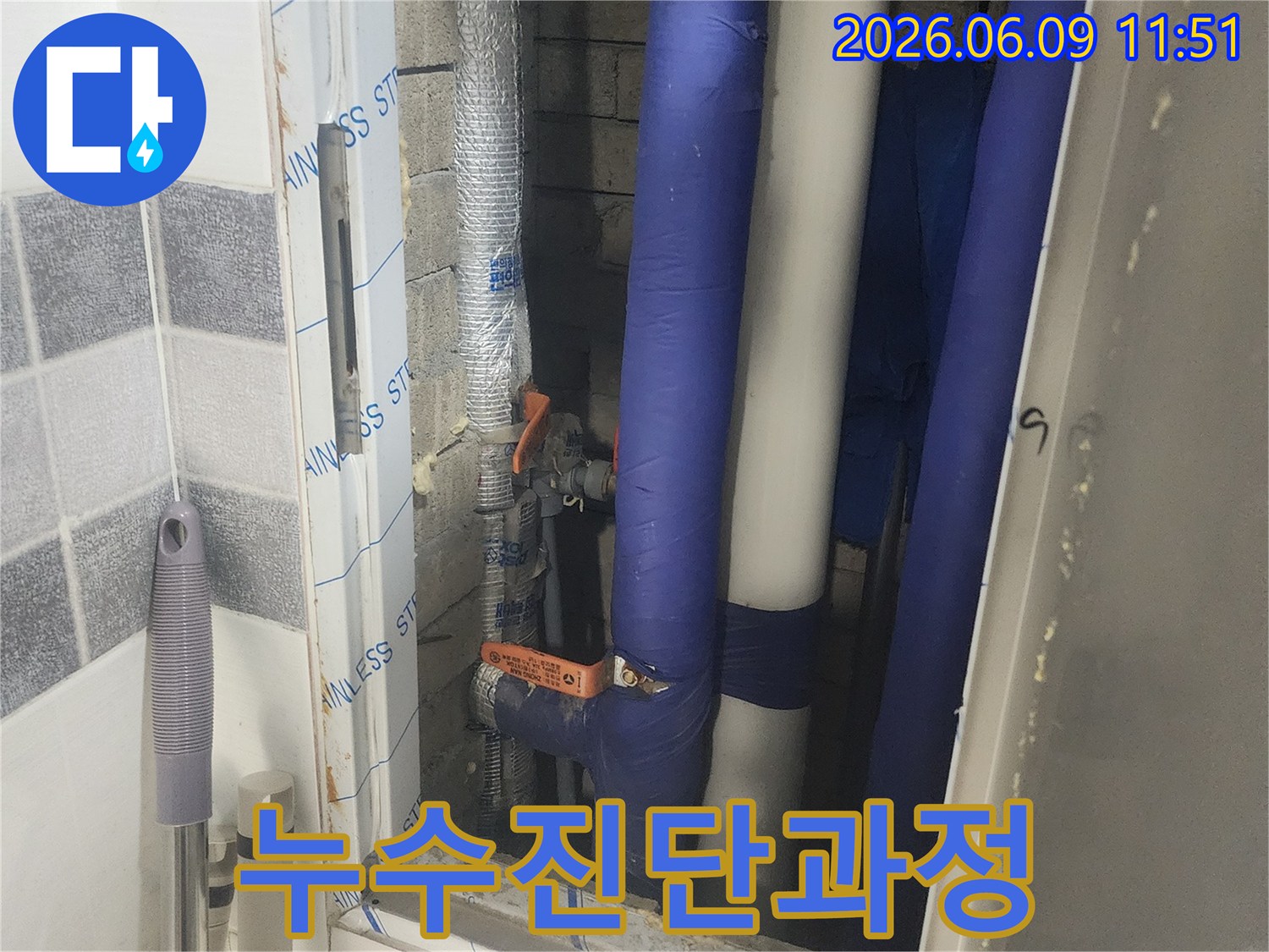 누수 발생 지점을-파악하기 위해-배관 전체를-꼼꼼히 살펴보는-전문가의 노력