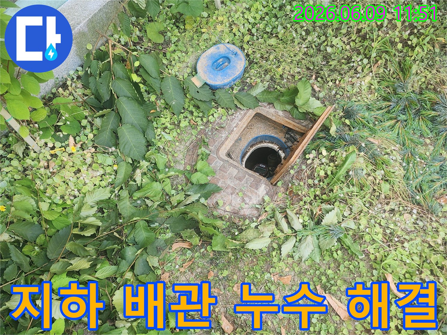 누수 탐지 엔지니어가-지하에 묻힌-배관의 누수 지점을-확인하고-해결 방안을 모색하기 위해-맨홀 내부를-점검하는-현장 사진입니다