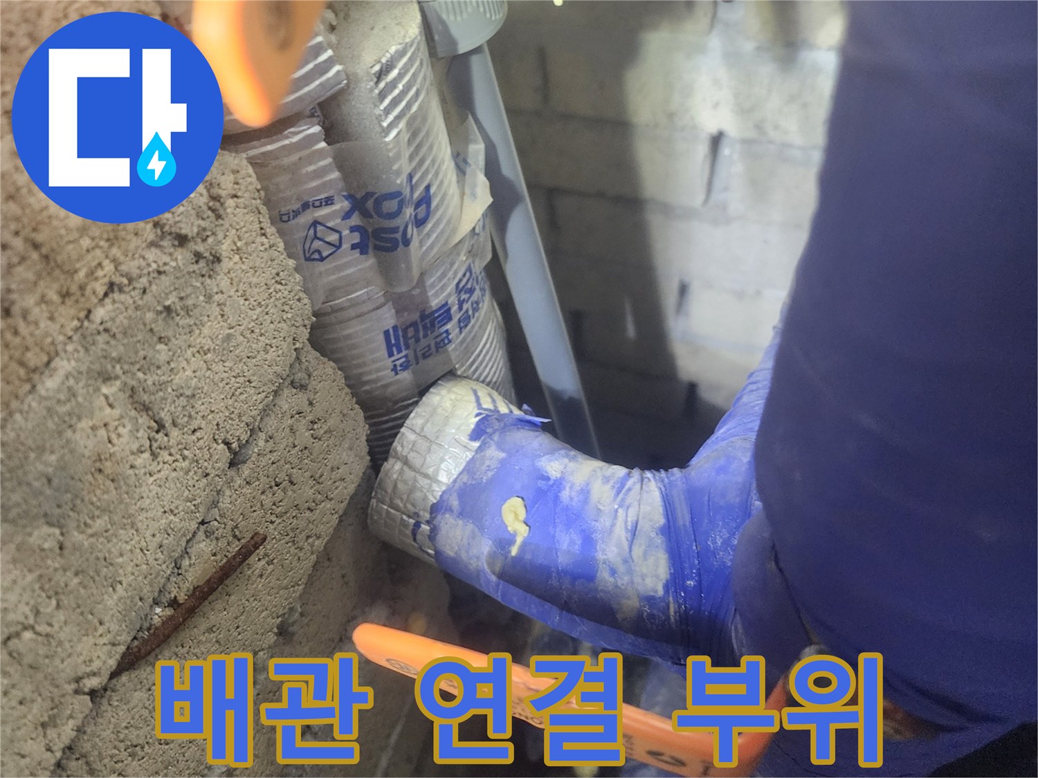 밸브와-연결된-배관의-보온재-상태-확인