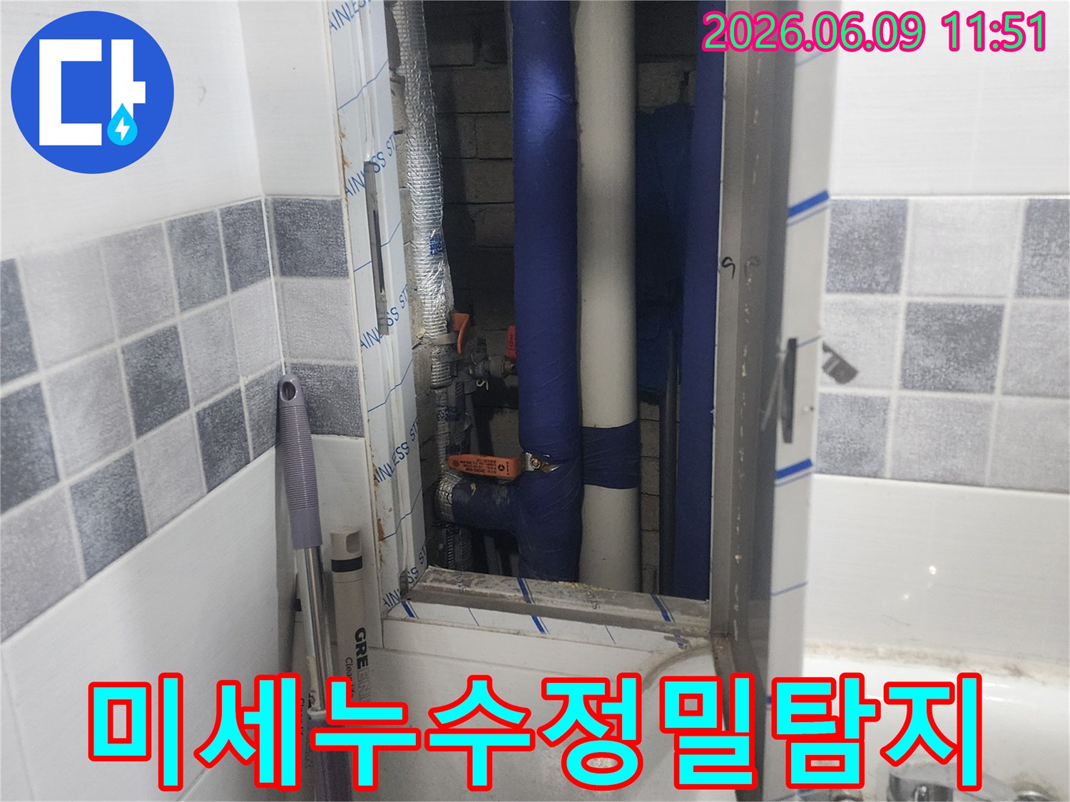 수원-권선구-미세-누수-놓치지-않는-정밀-탐지-작업-현장-배관-점검