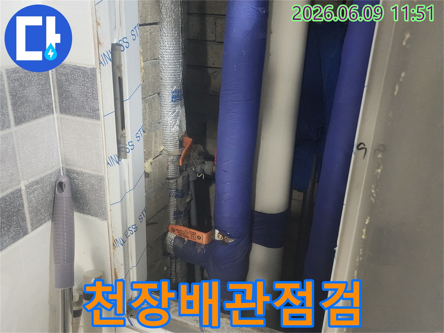 천장 속-복잡하게 얽힌-배관들을-정밀하게 검사하는-누수 전문가의-작업 현장
