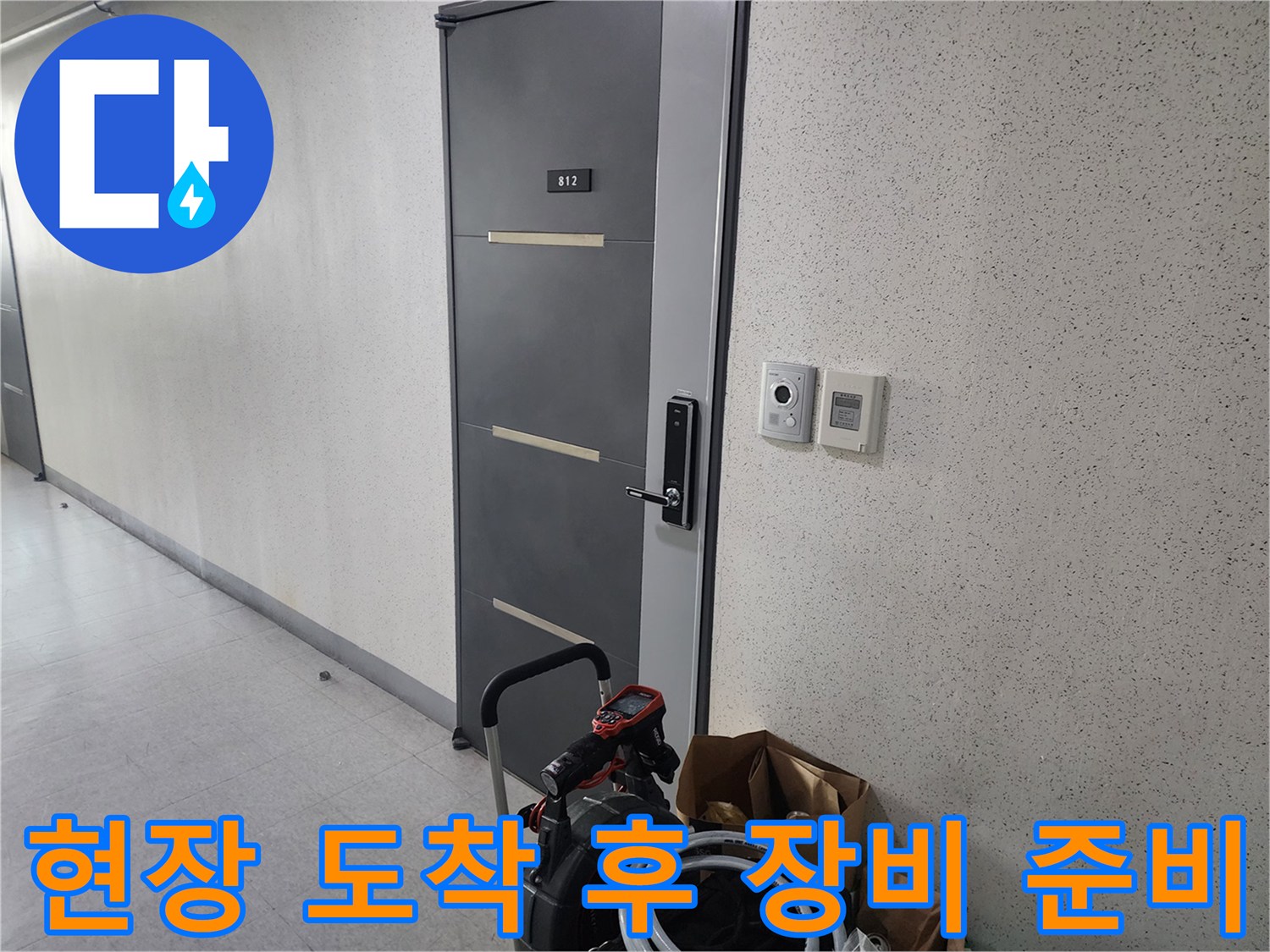 성북구 삼선동 현장에 도착하여 배관 작업을 위해 석션기와 호스를 준비하는 모습입니다.