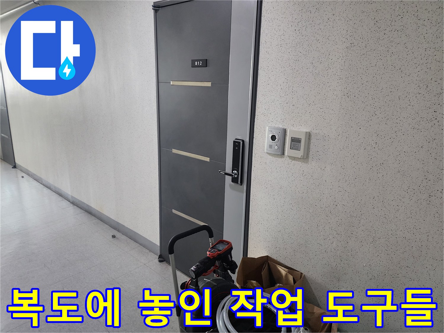 현장 입구 복도에 배치된 배관 청소용 석션 장비 세트