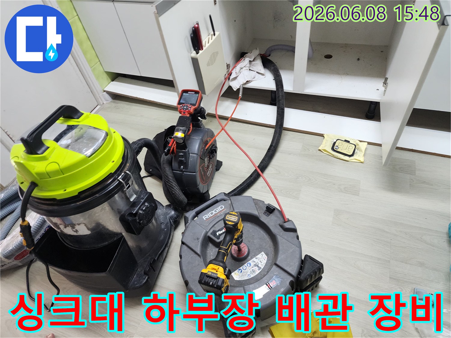 싱크대-하부장-내부에-세팅된-배관-스케일링-및-석션-장비들