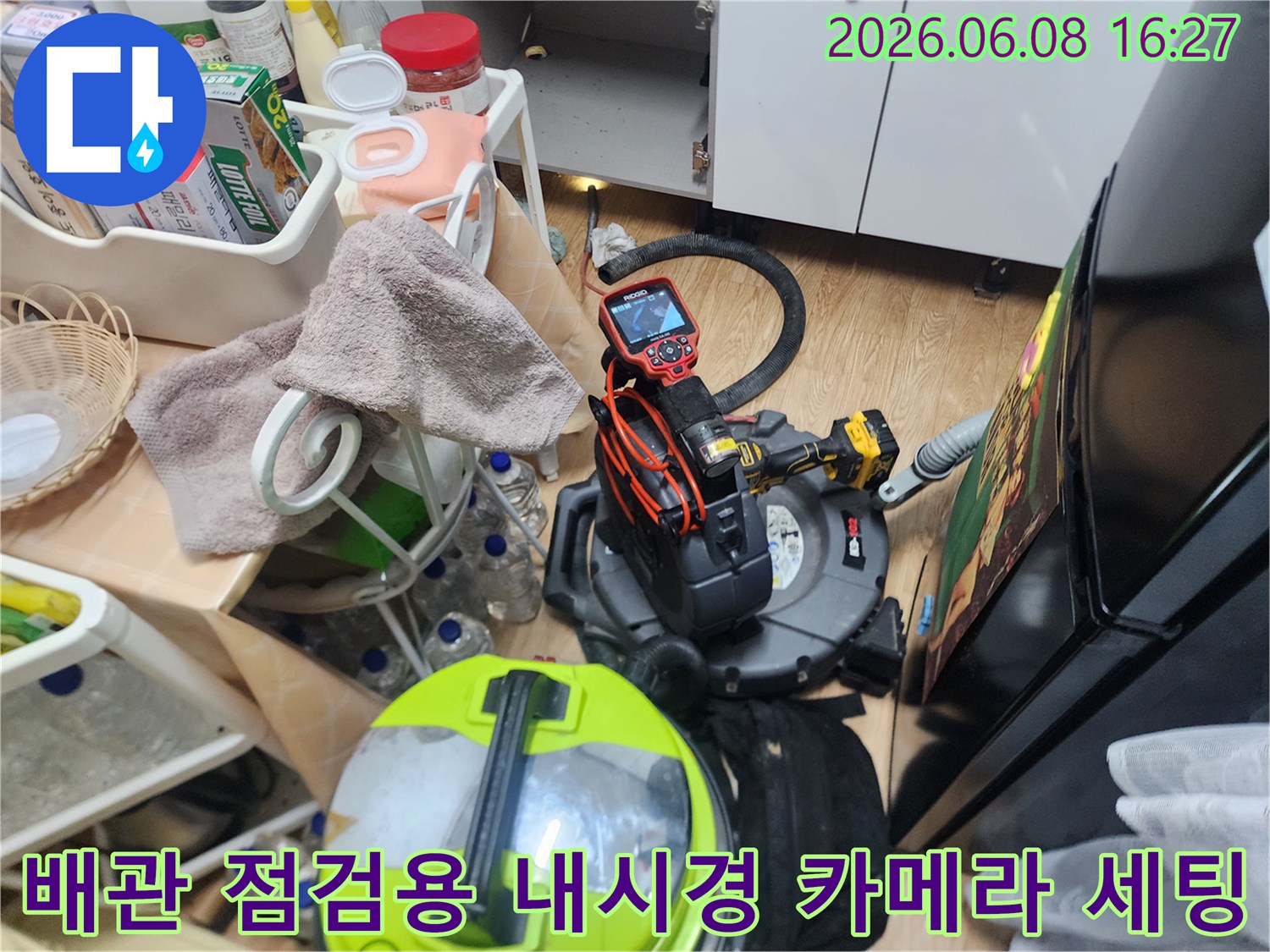 싱크대 배관 스케일링 작업을 위해 배치된 전문 장비 구성