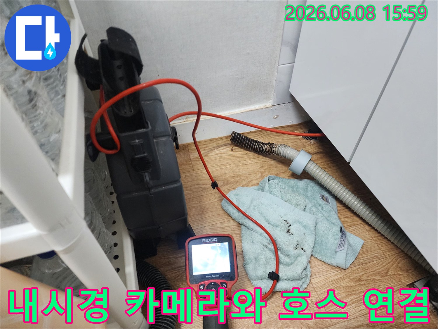 싱크대 배관 점검을 위해 내시경 장비와 석션 호스를 세팅한 모습입니다.