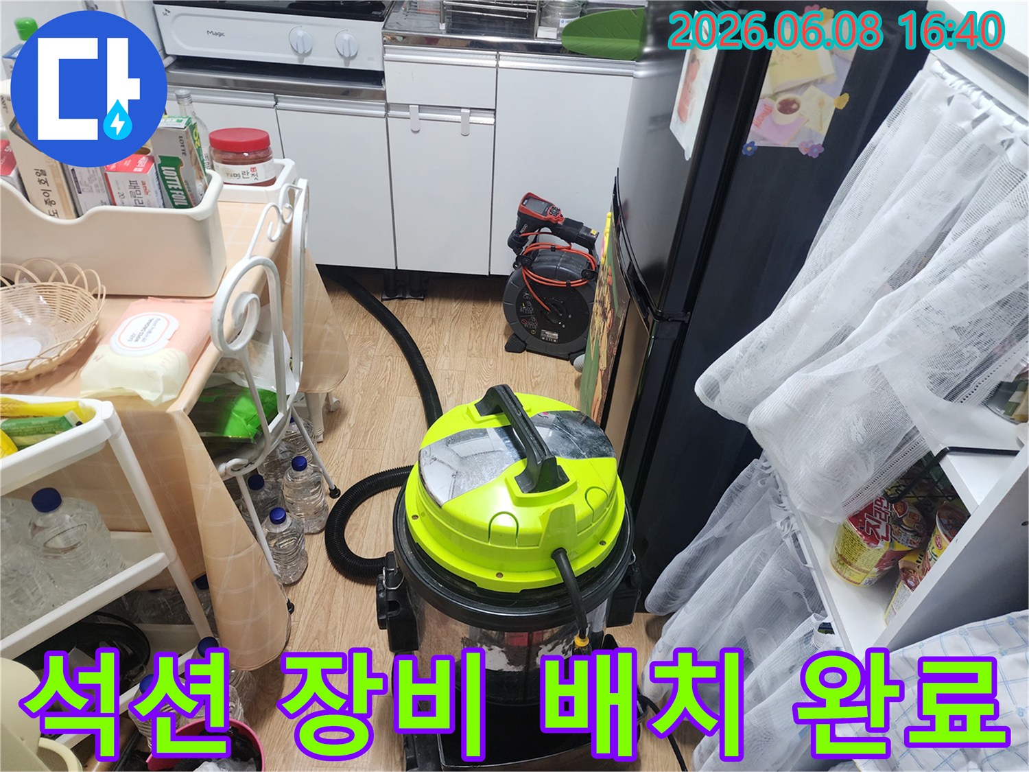 싱크대 하단 배관 작업을 위해 설치된 석션 흡입 장비 세팅