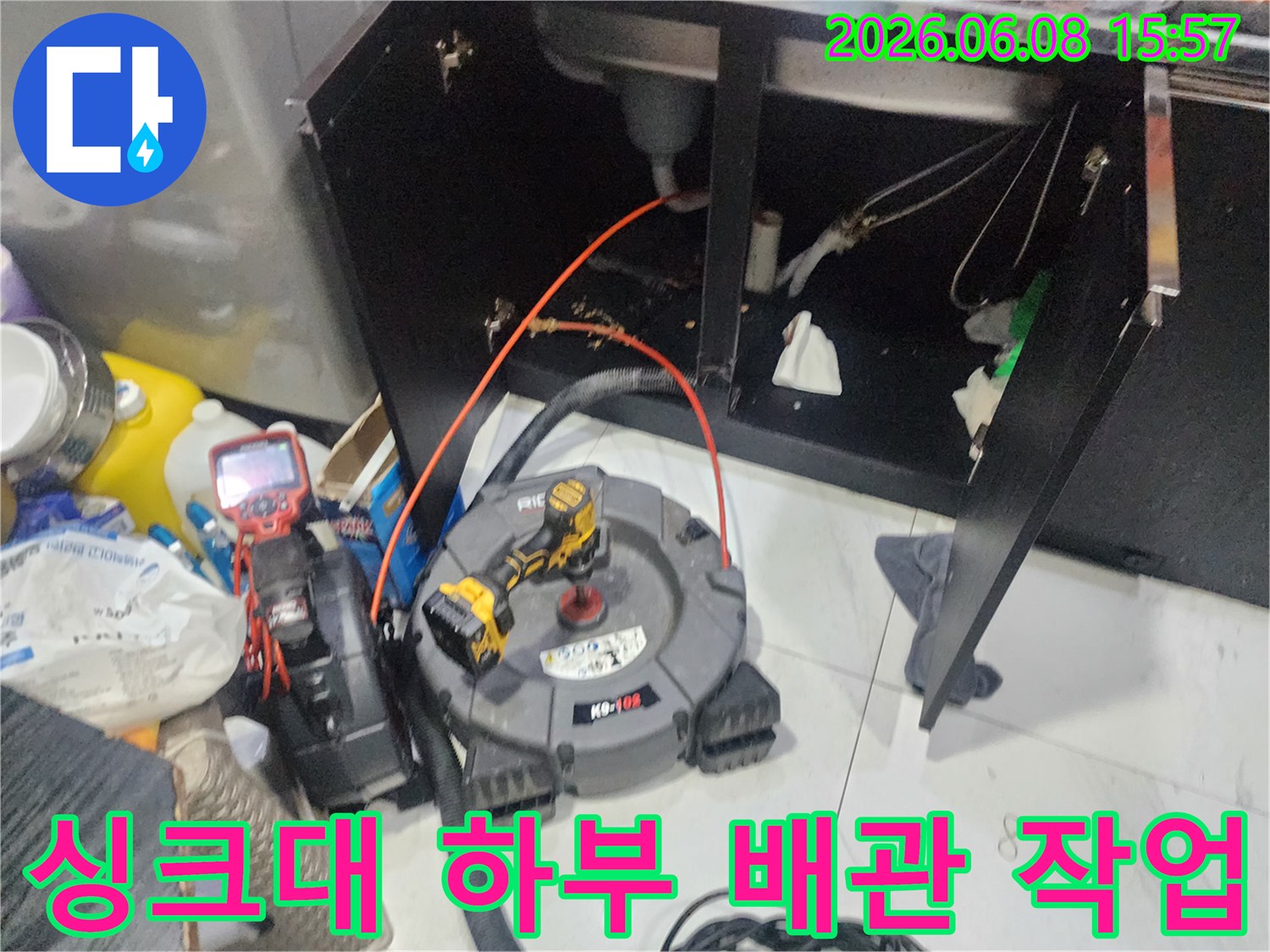 동대문구 청량리동-싱크대 하부 배관의 막힘을 해결하기 위해 장비를 준비한 모습입니다.