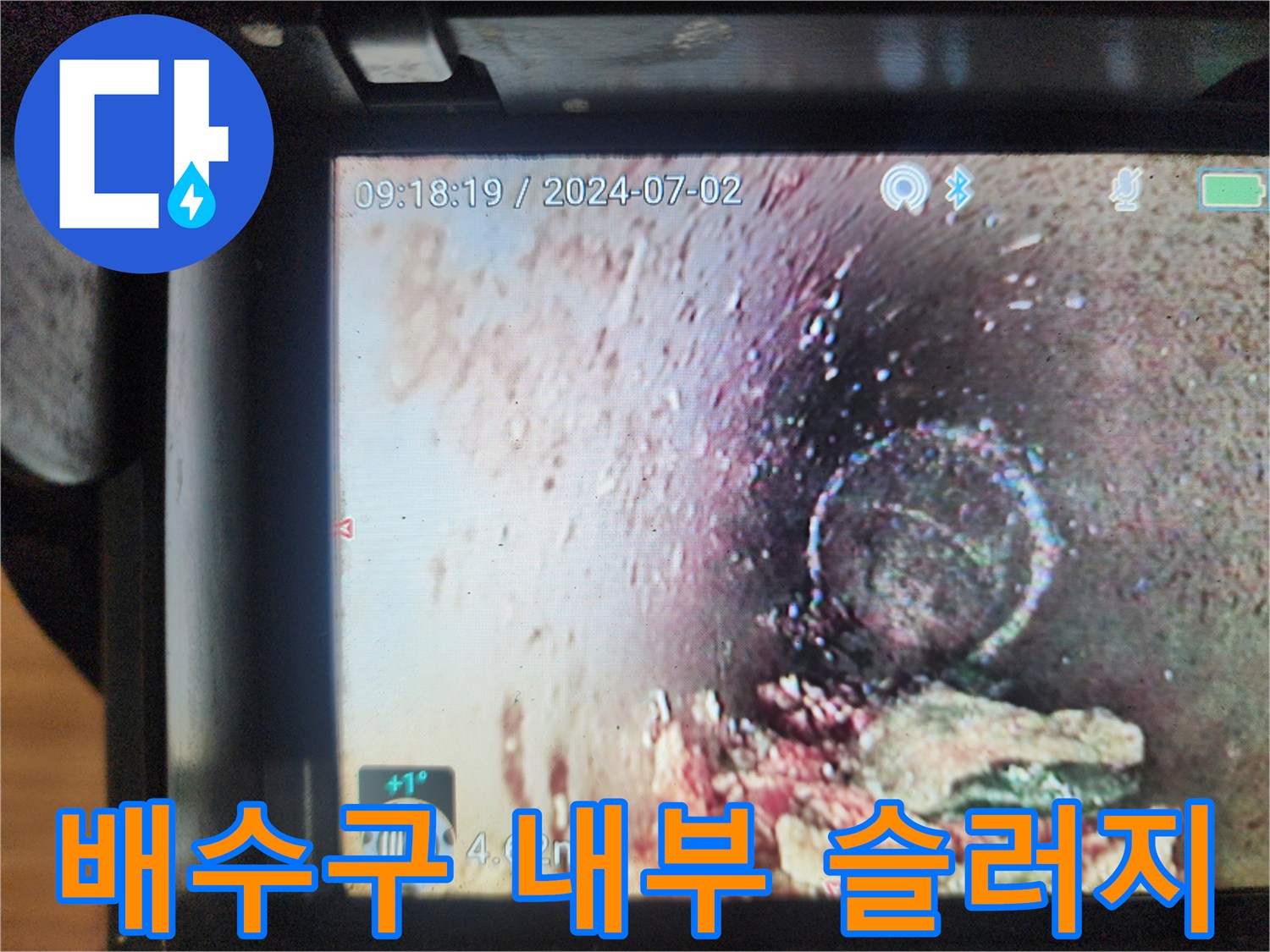 하수구-배관-내부에-쌓여있는-오물과-찌꺼기