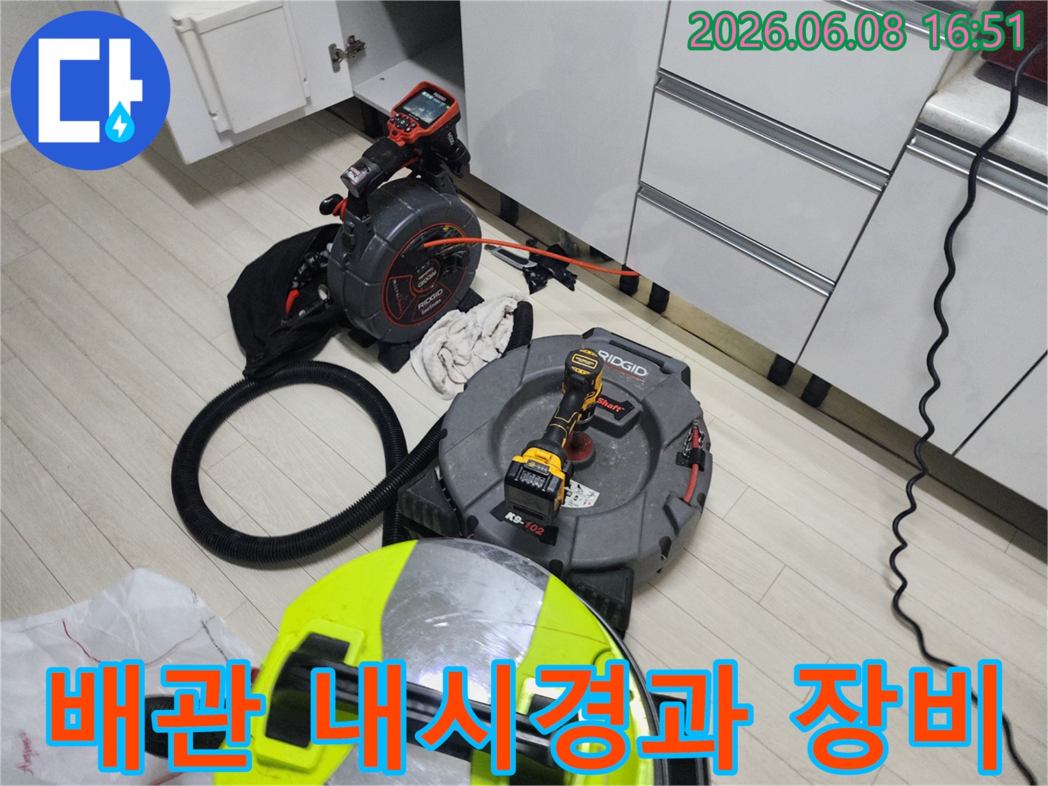 남양주 화도읍 현장에서 사용 중인 배관 내시경 카메라와 스케일링 장비 세트입니다.