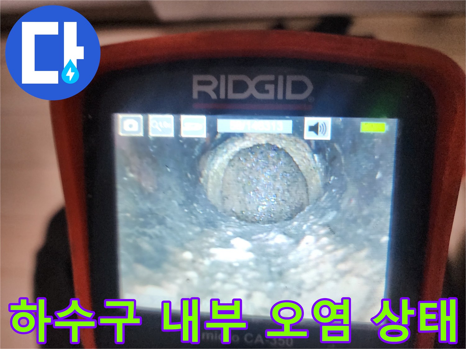 배관-내부에-쌓인-찌꺼기와-오염된-벽면-상태