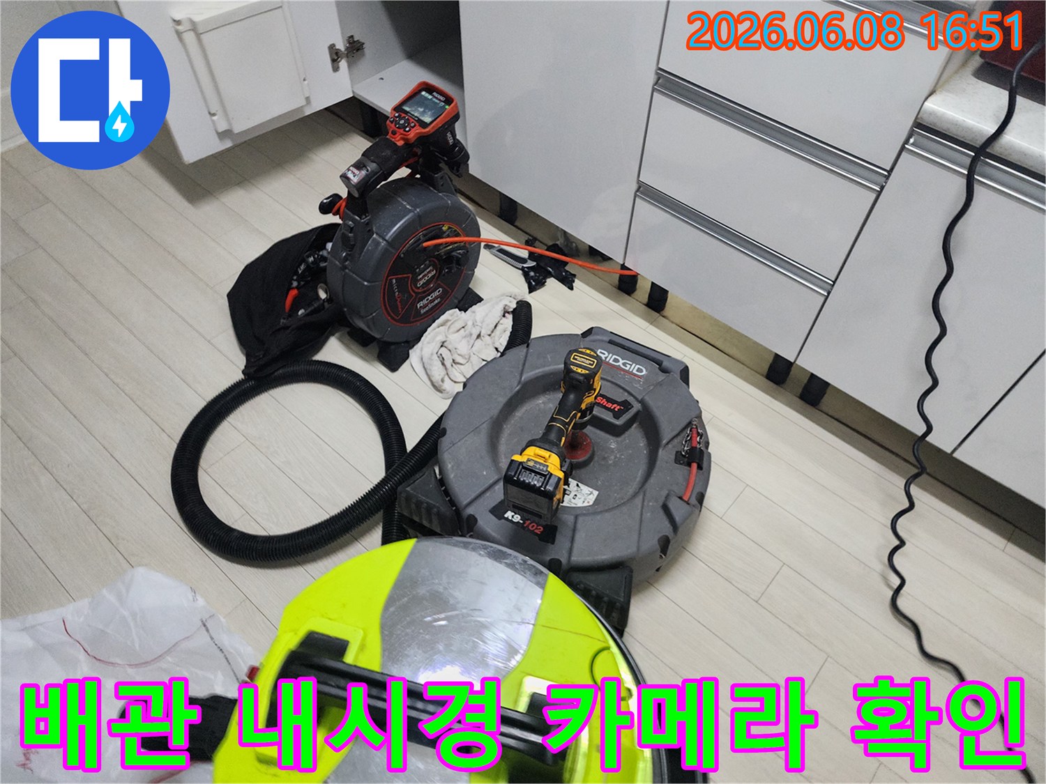 배관 내부의 오염도를 측정하기 위해 배치된 리지드 내시연 장비와 케이블입니다.