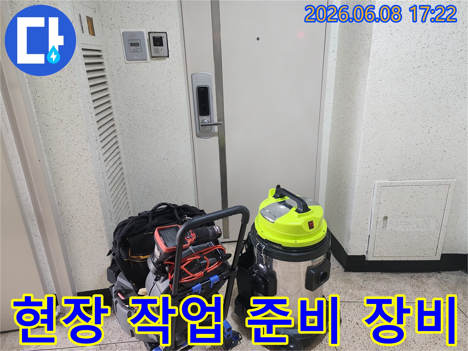 배관 내부 청소를 위해 문 앞에 놓인 전문 스케일링기와 흡입기