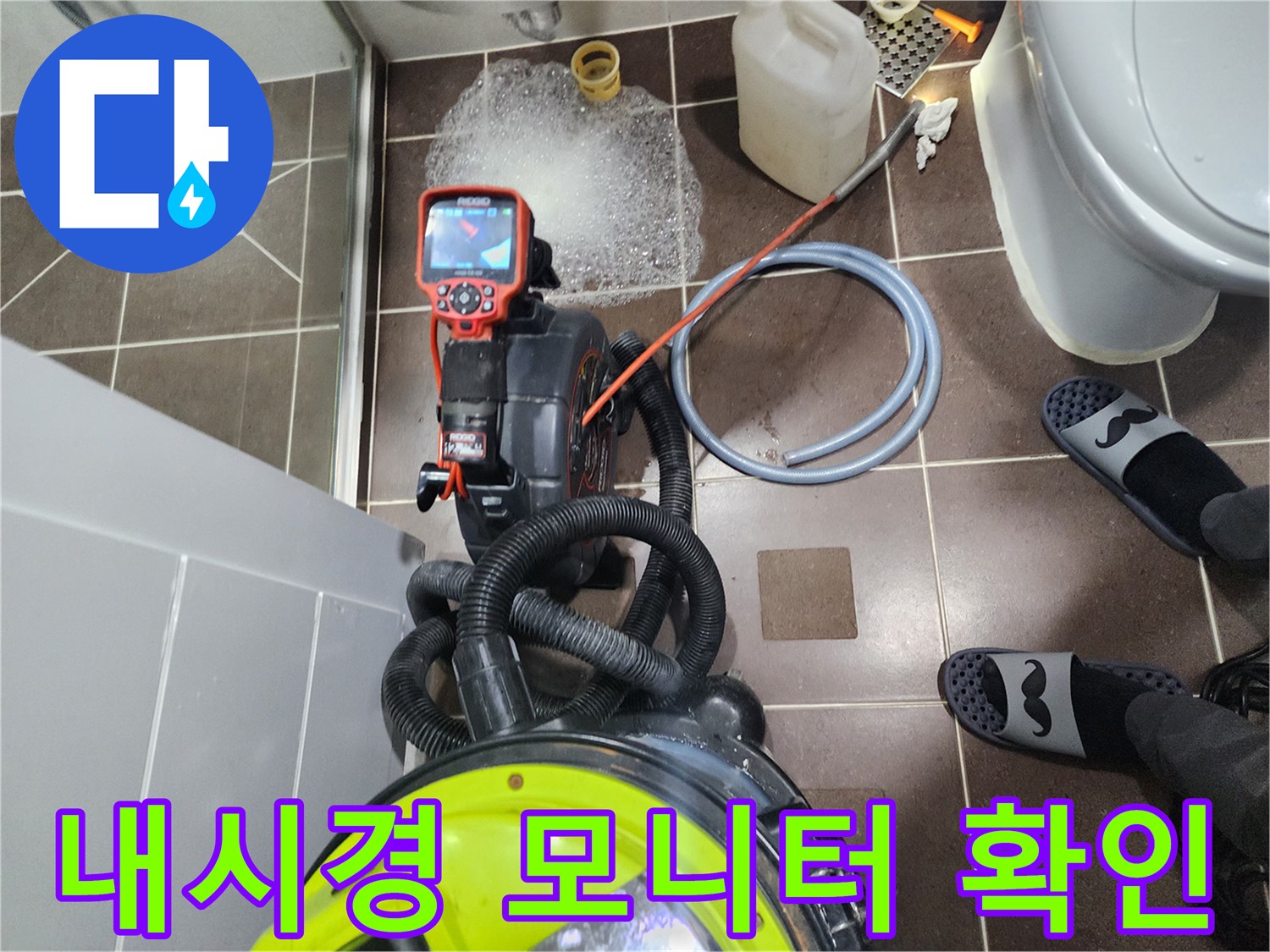 배관 내부의 오염 상태를 실시간으로 보여주는 내시뮬레이션 화면입니다.