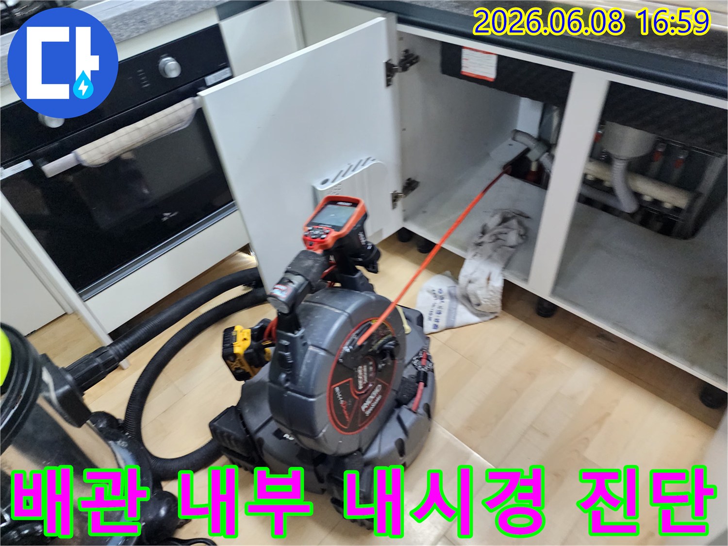 싱크대 아래쪽 배관을 점검하기 위해 내시경 카메라를 투입하여 정밀 진단을 진행하고 있습니다.