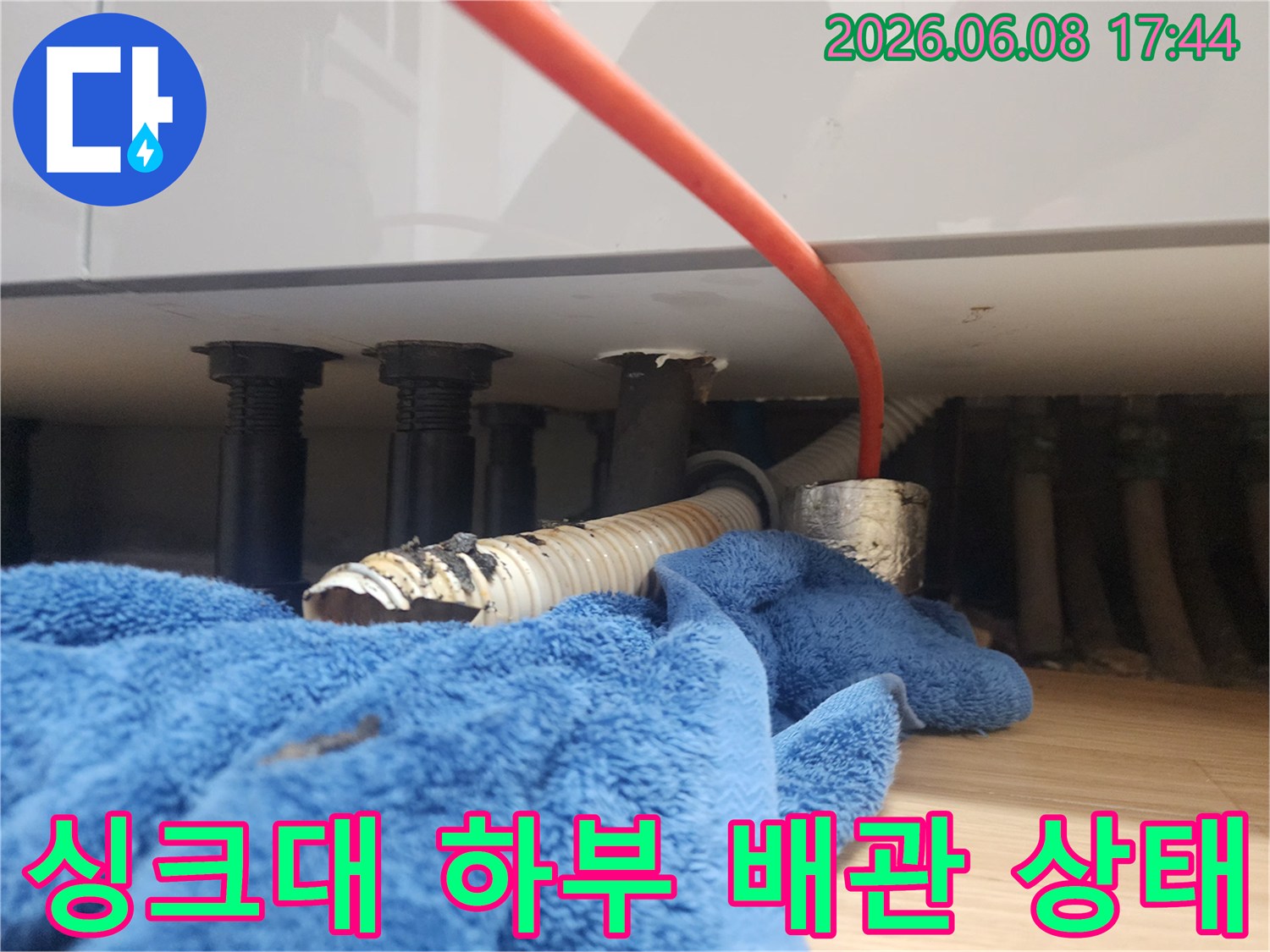 싱크대-하부장-내부의-노후된-주름관과-배관-연결-상태