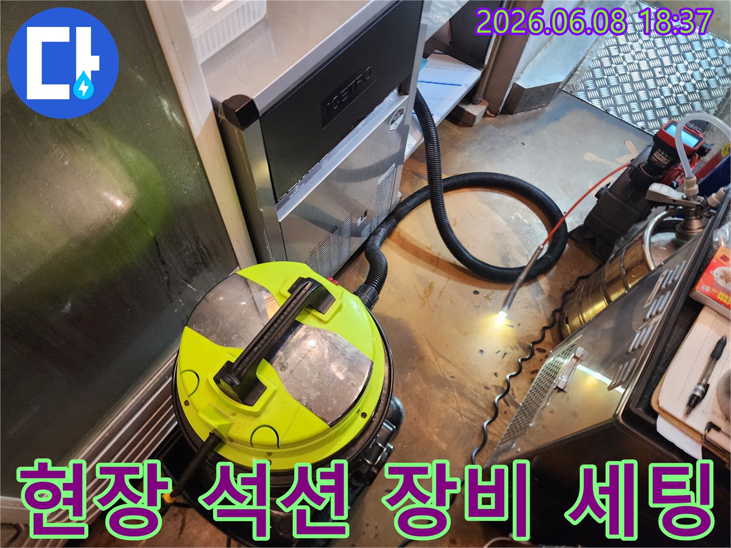 작업을 위해 배치된 노란색 석션기와 배관 호스 연결