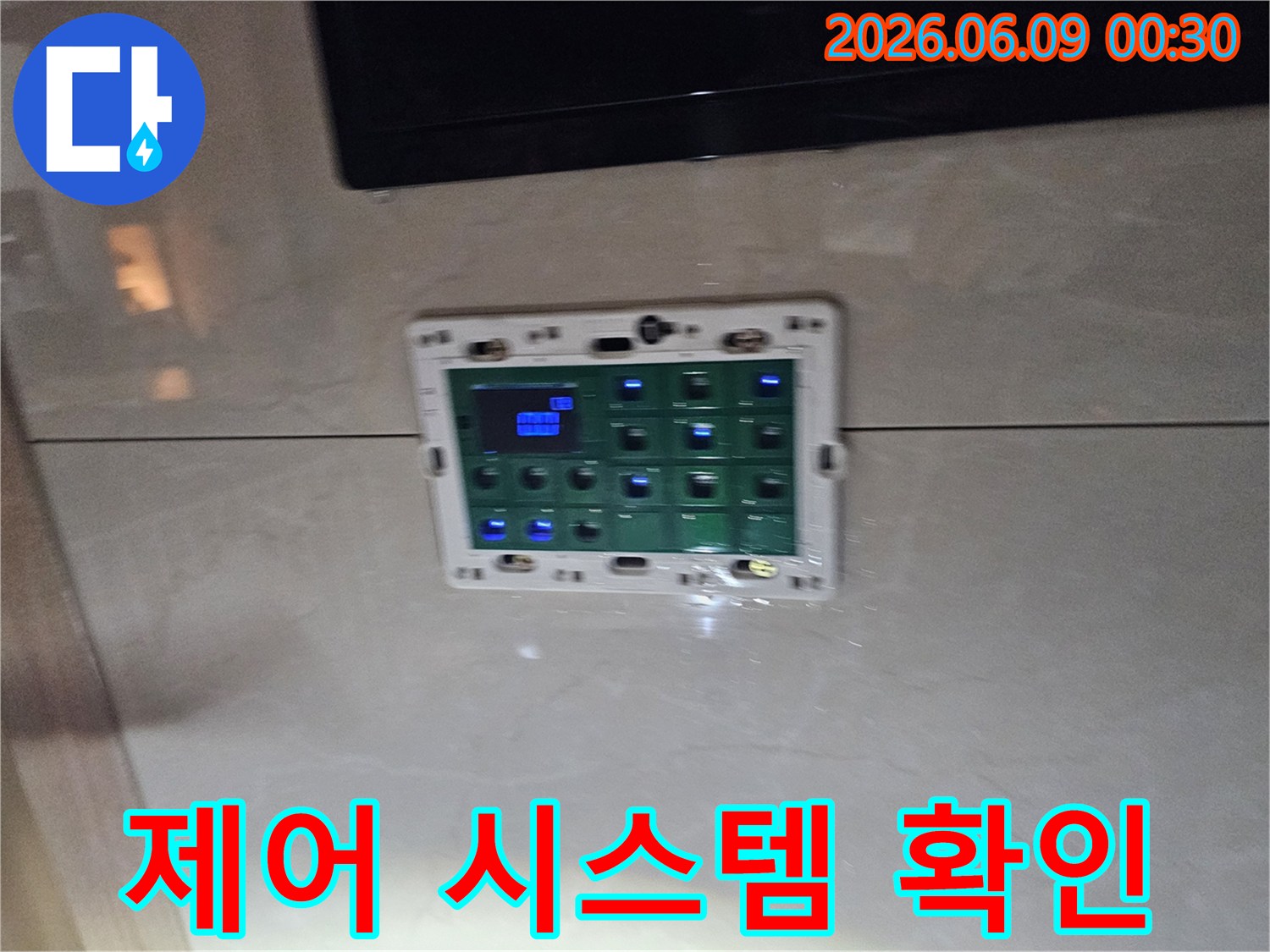 김포-한강센트럴자이1단지-아파트-누수-조사-중-보일러-제어-시스템의-내부-회로를-점검하는-전문가의-손길