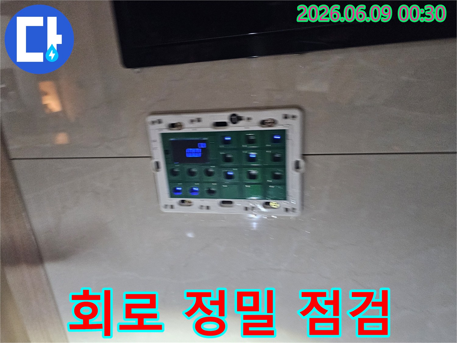 김포-한강센트럴자이1단지-아파트-누수-현장에서-보일러-제어-패널의-내부-회로를-정밀하게-점검하는-전문가의-작업-과정