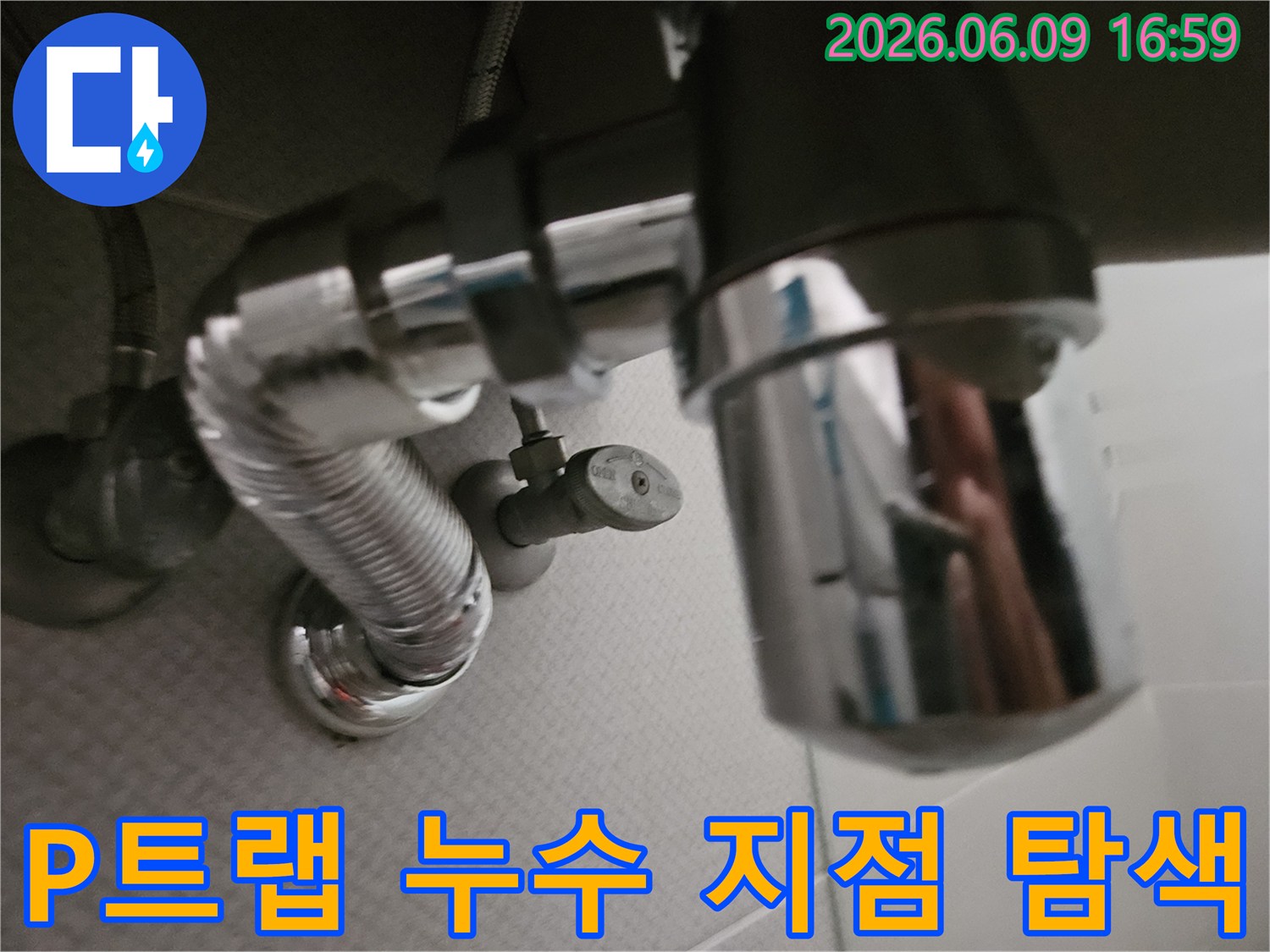 이 사진은-화장실 세면대 아래-설치된-크롬 도금 배관과-수도 밸브의-현재 모습을-제시합니다.