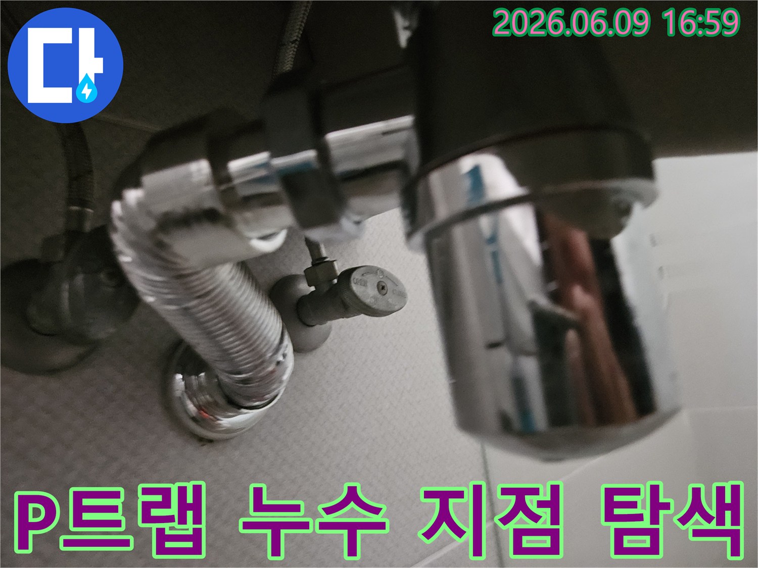 이 사진은-화장실 세면대 아래-설치된-크롬 도금 배관과-수도 밸브의-현재 모습을-제시합니다.