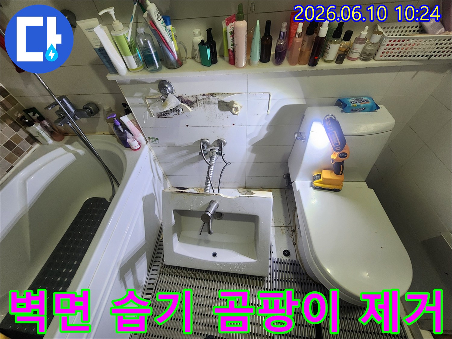 화장실-벽면-내부-습기-및-곰팡이-제거-작업을-위해-세면대를-철거하고-벽면을-점검하는-사진