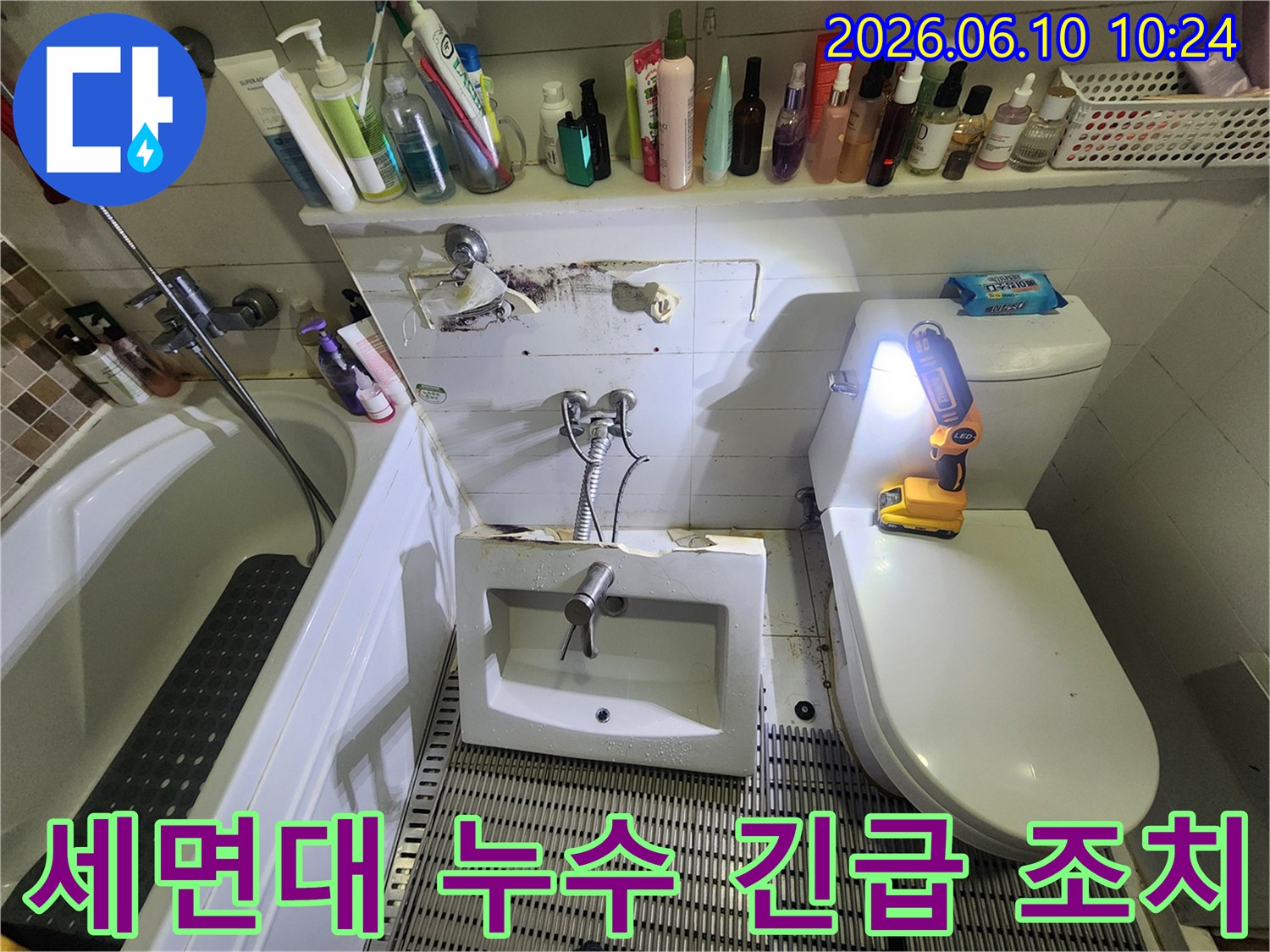 화장실-세면대-하부-누수-원인-파악-및-긴급-조치를-위해-세면대를-철거하고-벽면을-점검하는-사진