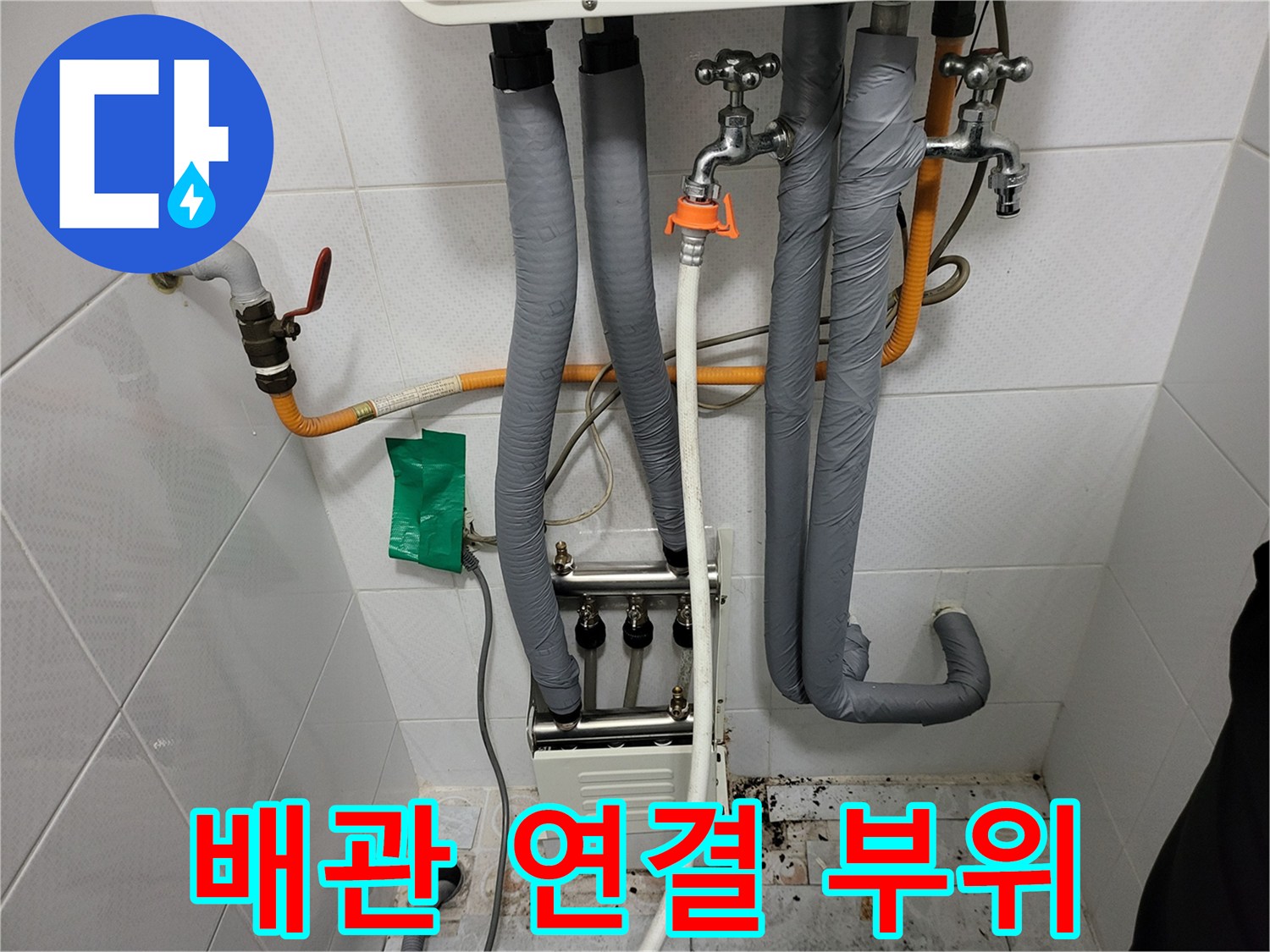 부식된-배관-부속과-보일러-연결-라인-모습