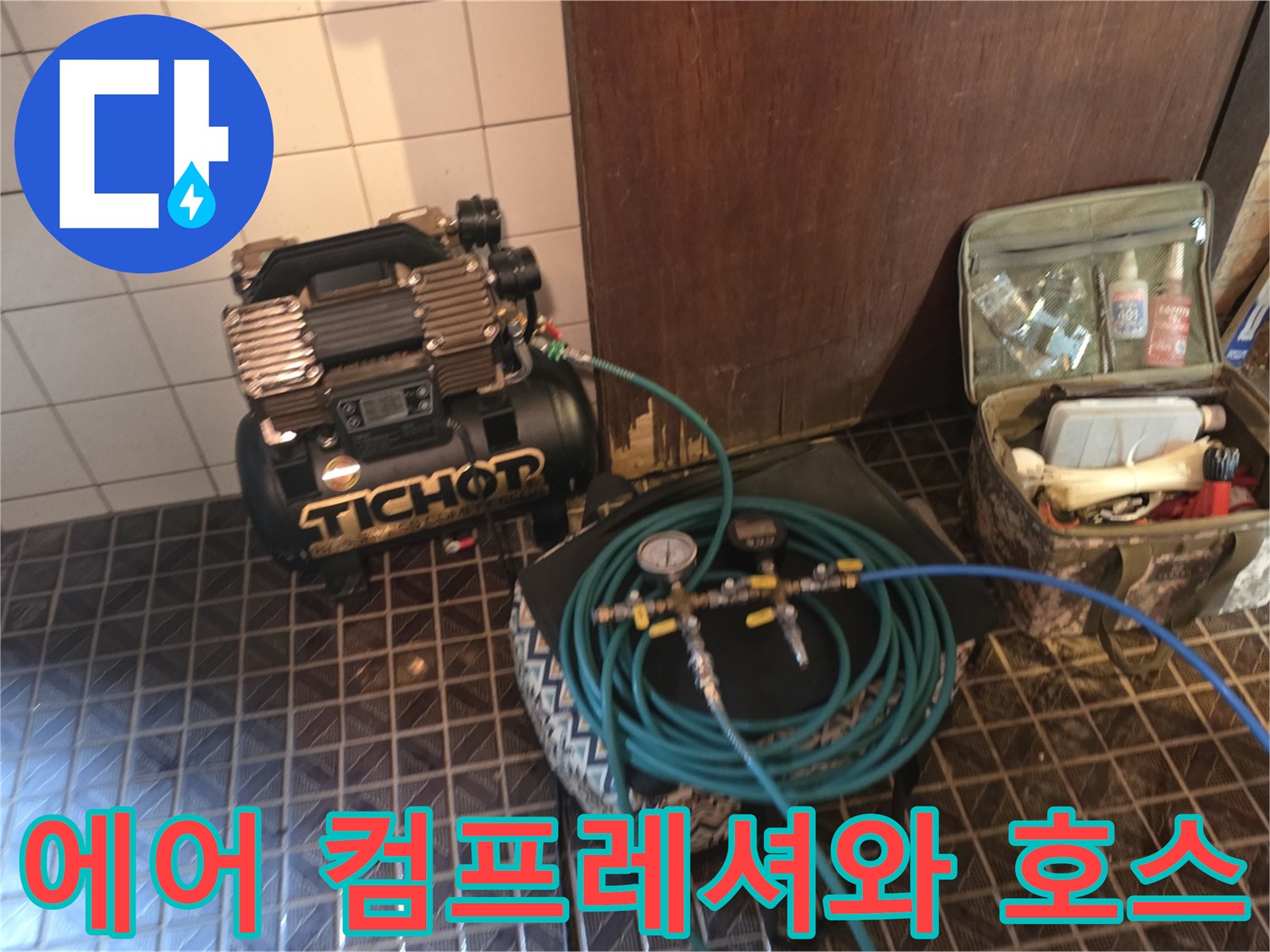 압력 측정을 위해 연결된-공기 주입용 호스와 장비